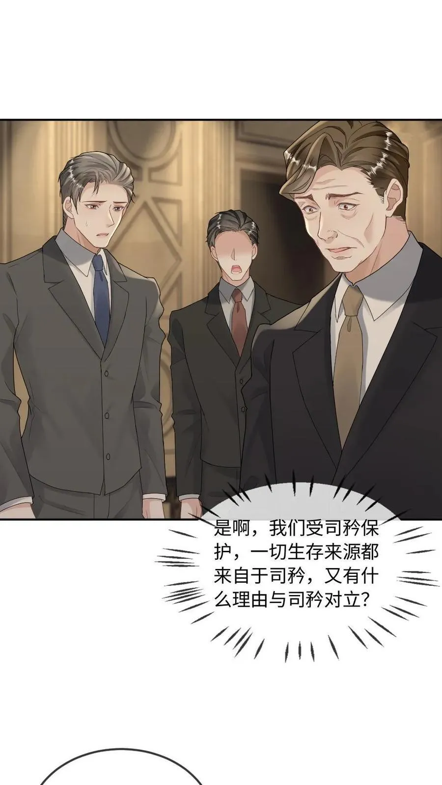 第313话 自己的老公自己宠 第28页