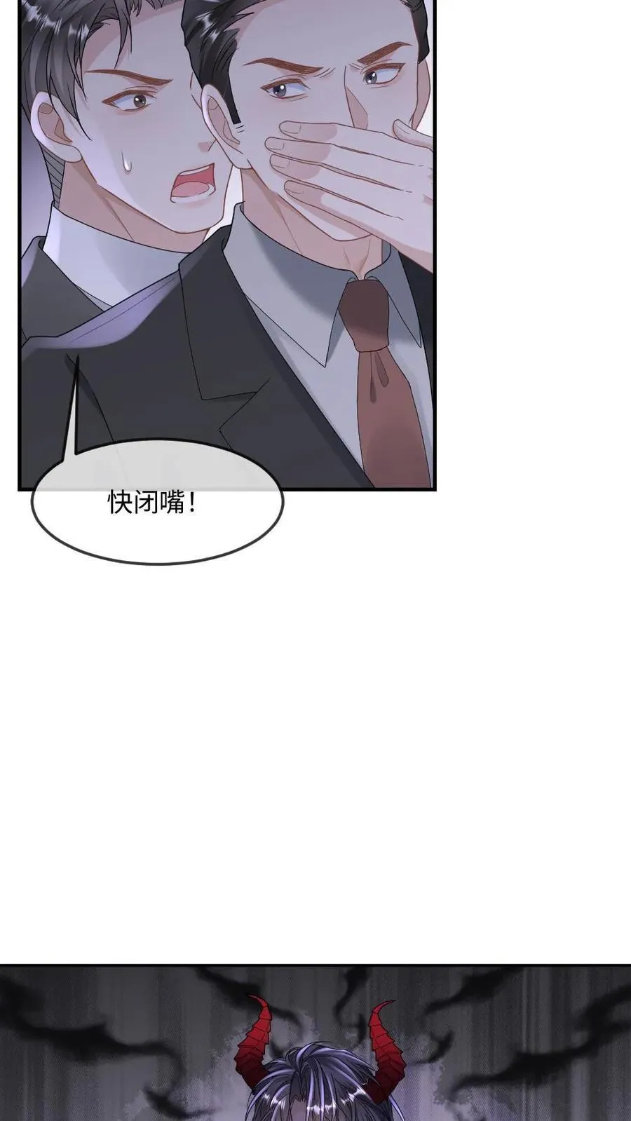第314话 祭坛缠绵 第4页
