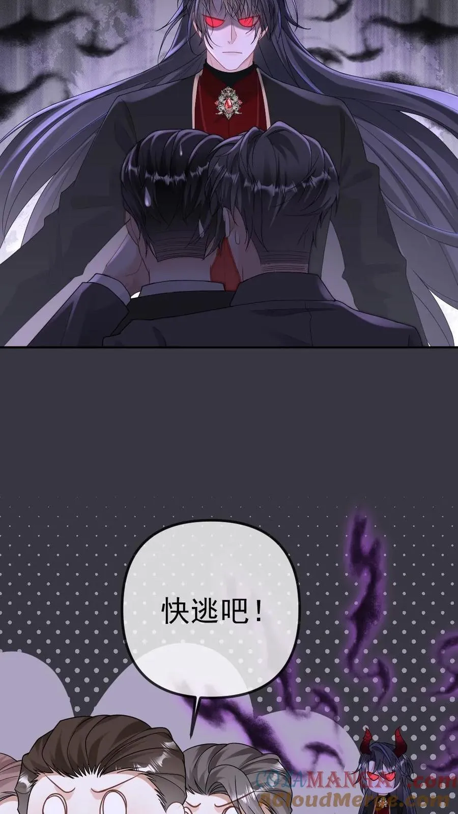 第314话 祭坛缠绵 第5页