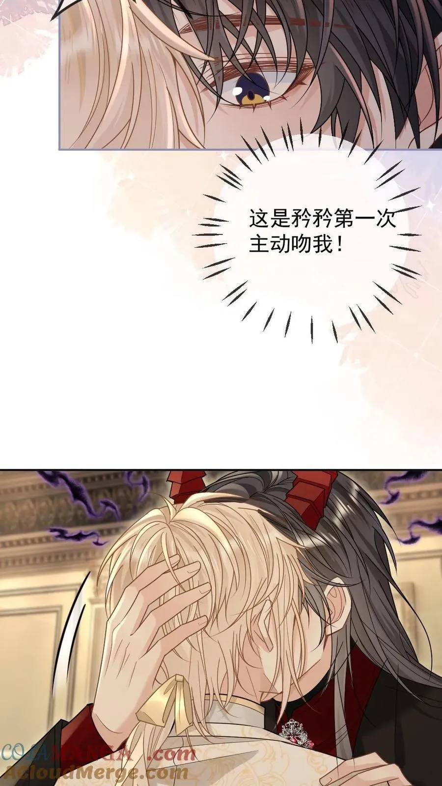 第314话 祭坛缠绵 第11页