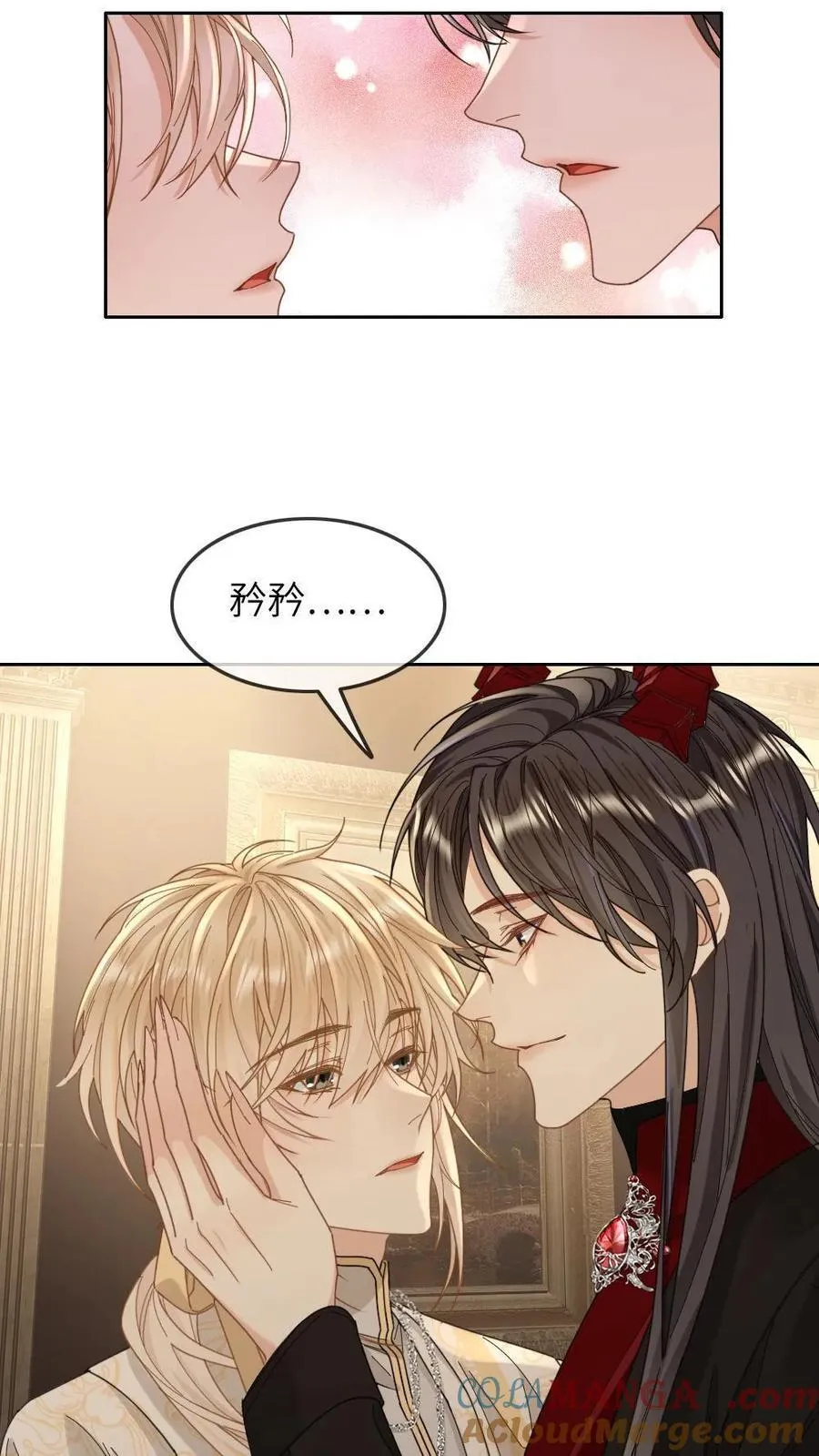 第314话 祭坛缠绵 第13页