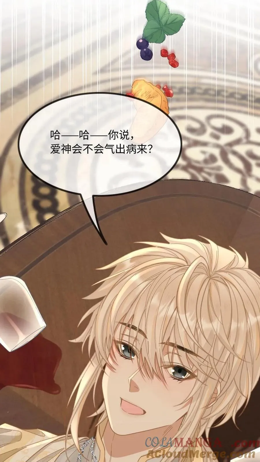 第314话 祭坛缠绵 第23页