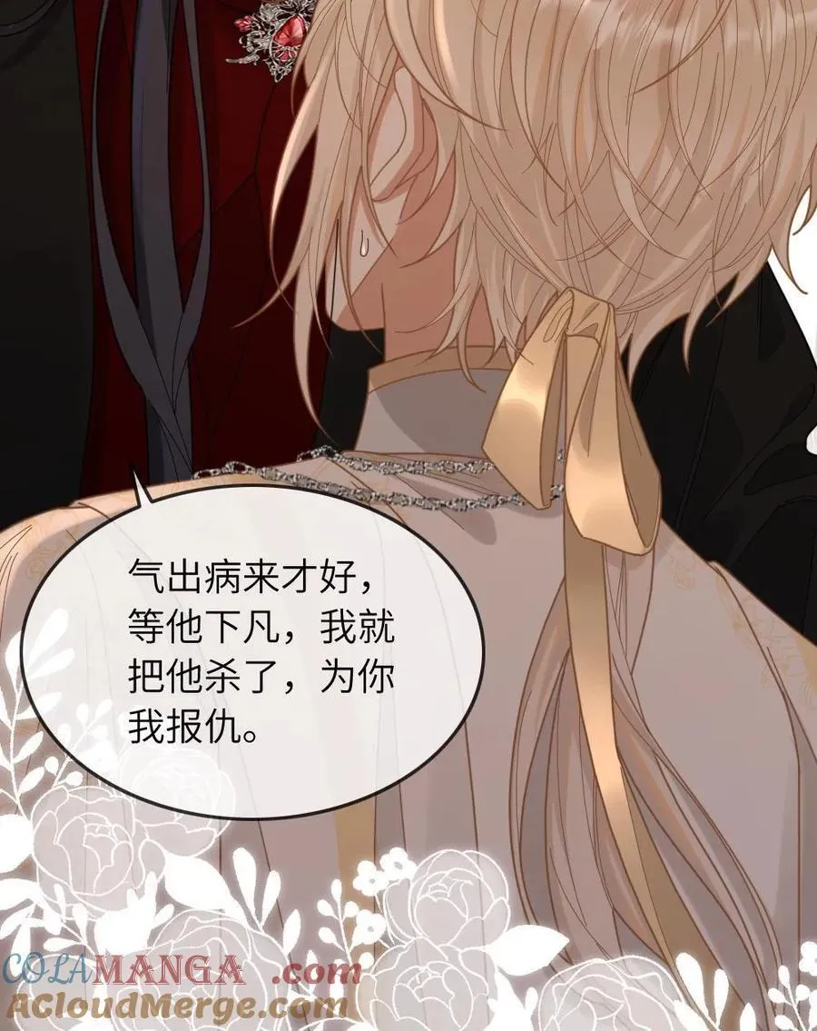 第314话 祭坛缠绵 第25页