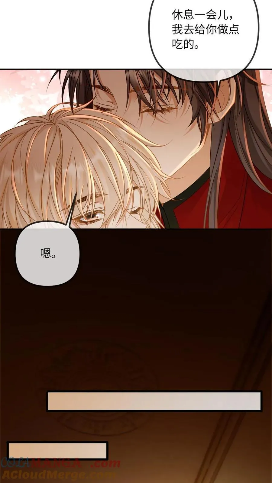 第315话 上药 第3页