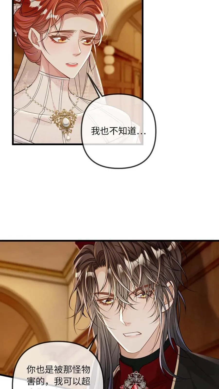 第315话 上药 第6页