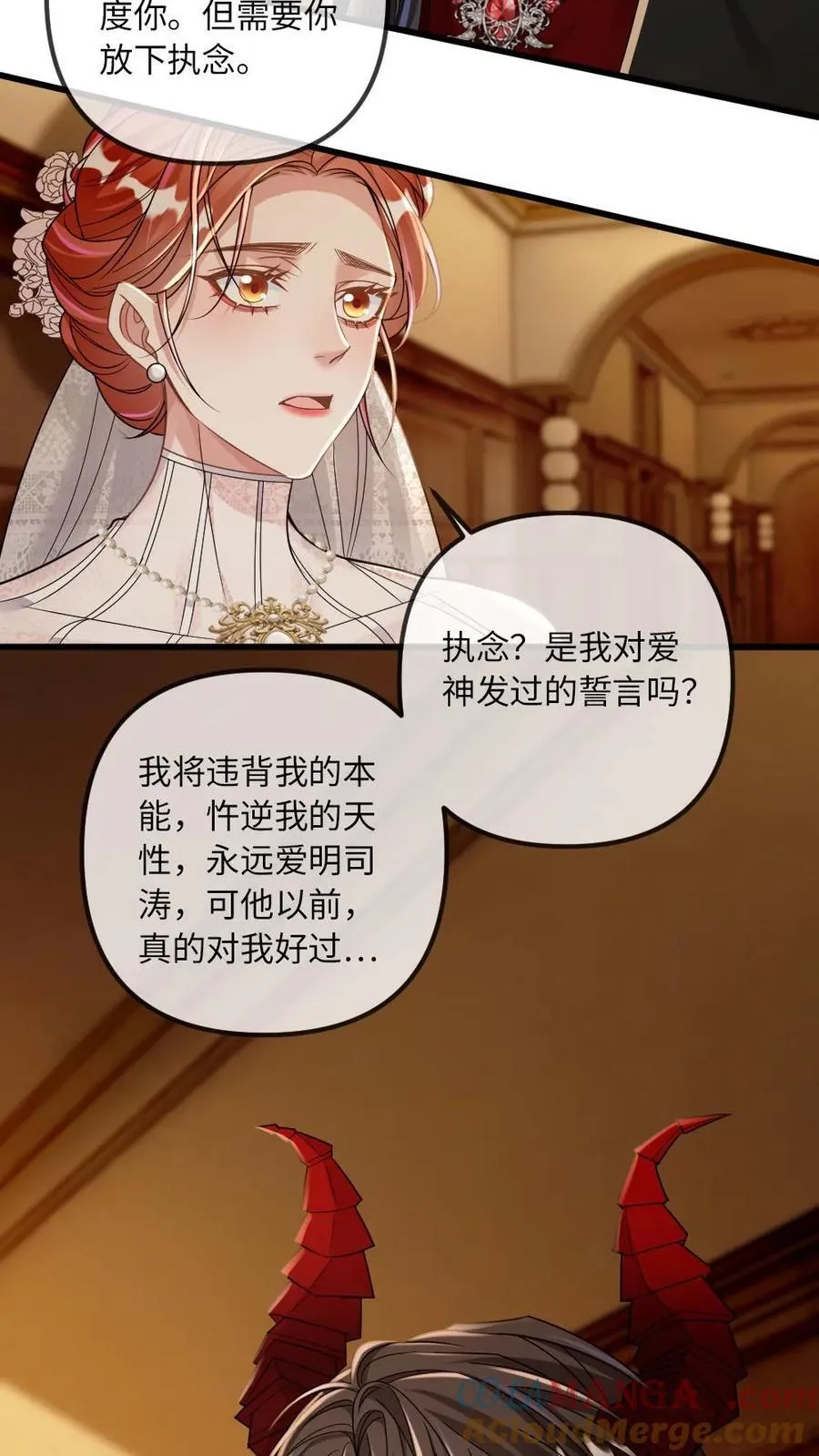 第315话 上药 第7页