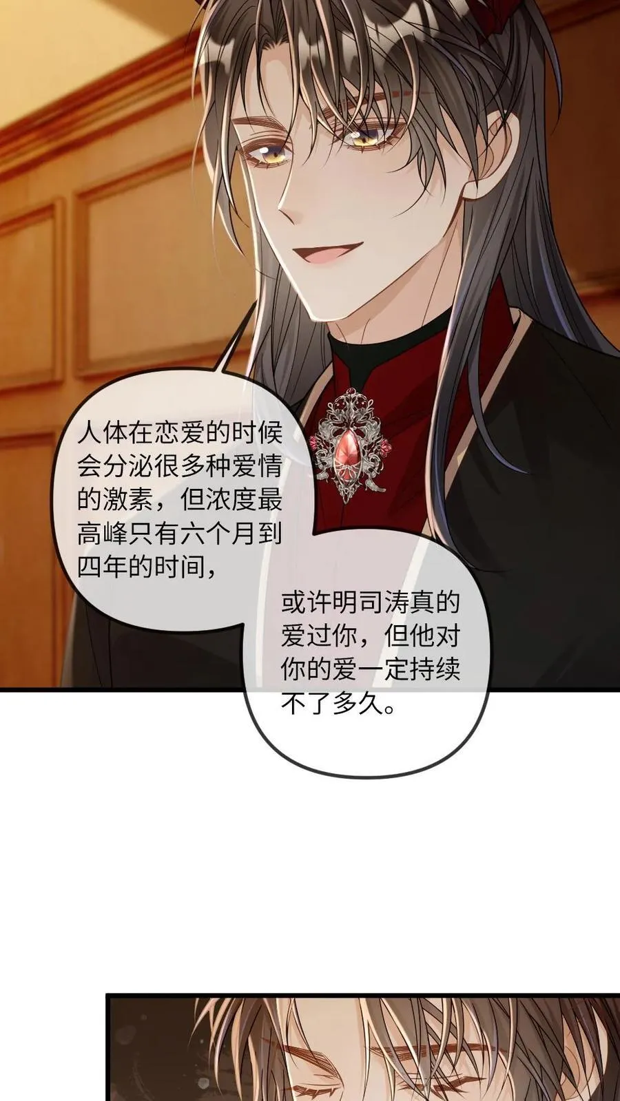 第315话 上药 第8页