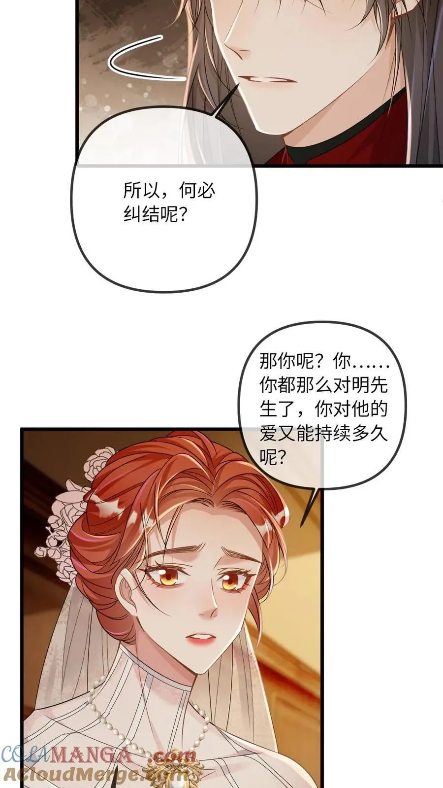 第315话 上药 第9页