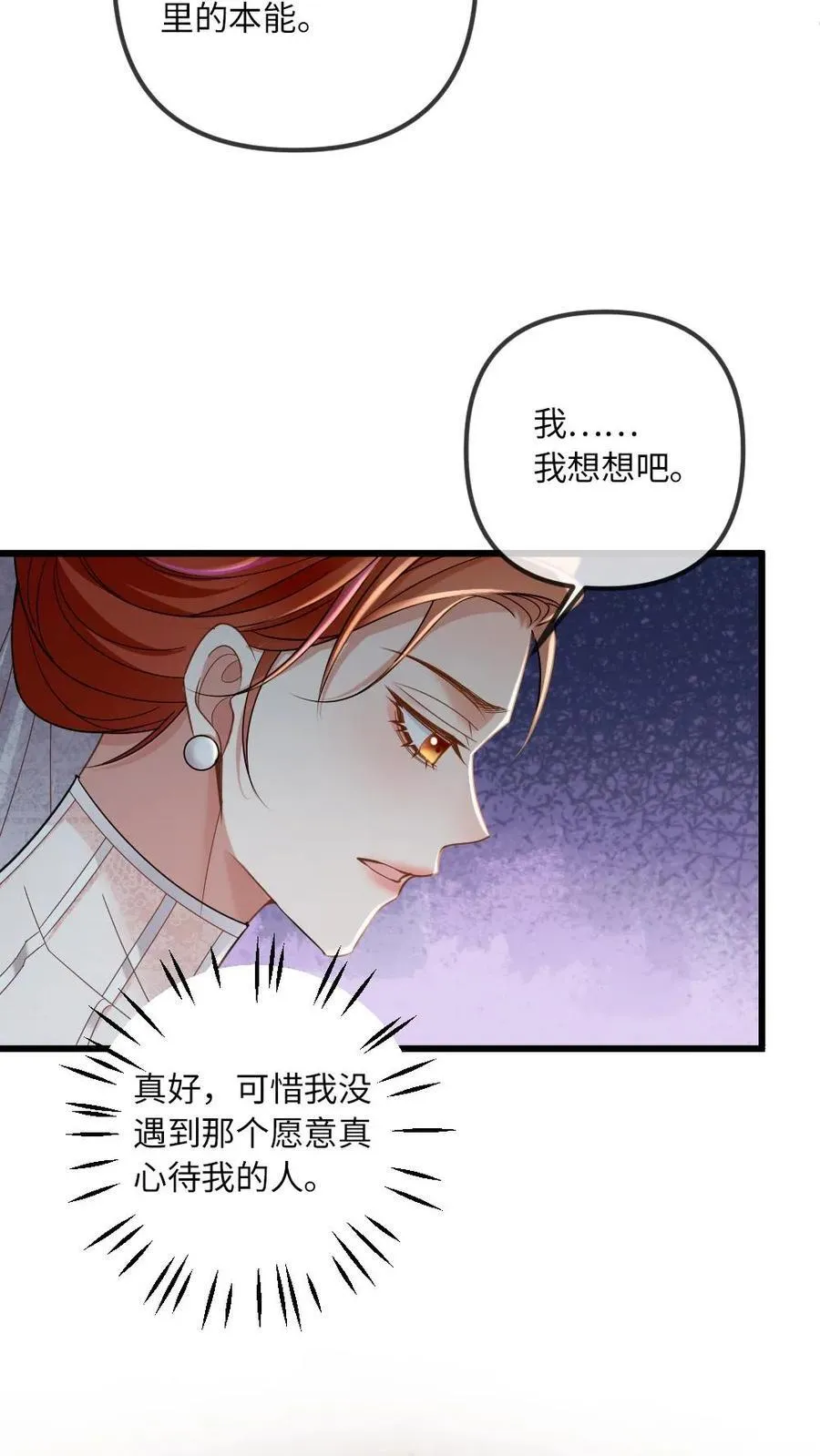 第315话 上药 第12页