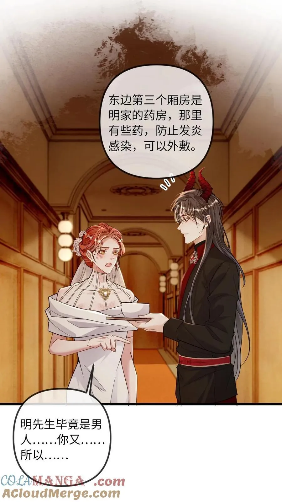 第315话 上药 第13页