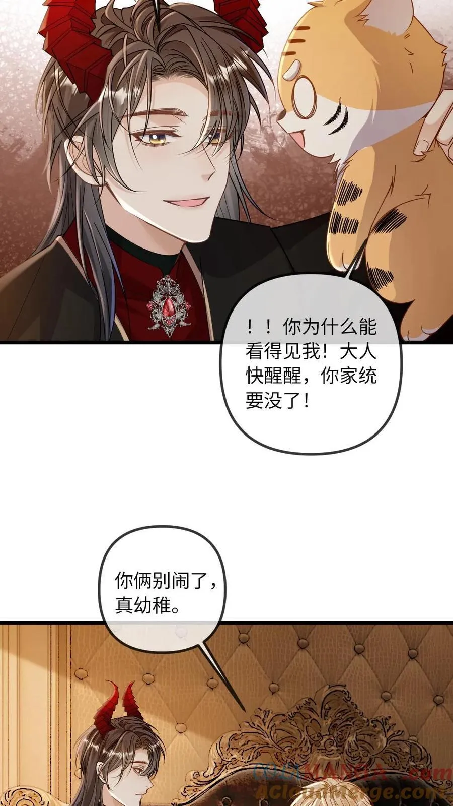 第315话 上药 第19页