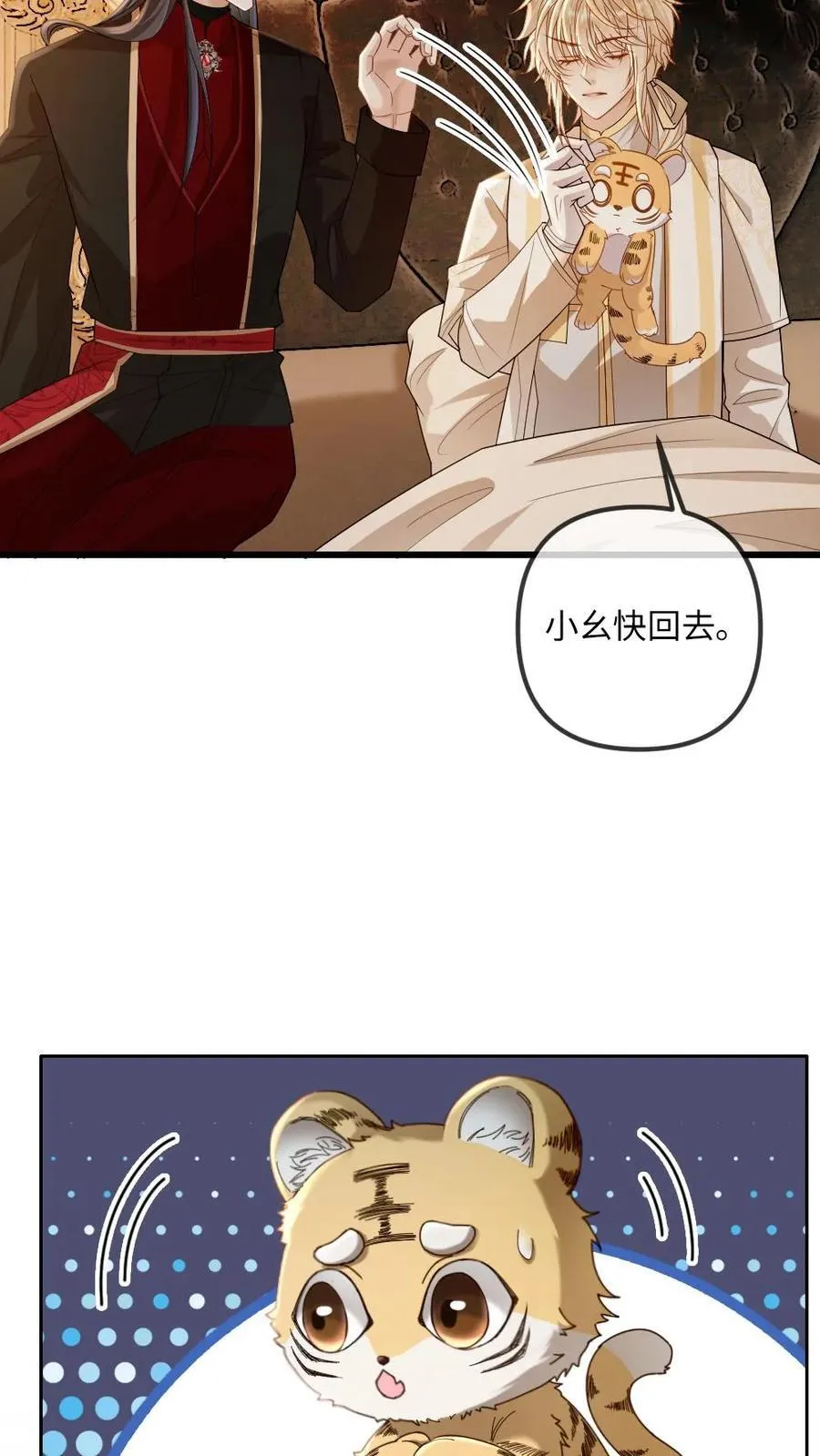 第315话 上药 第20页