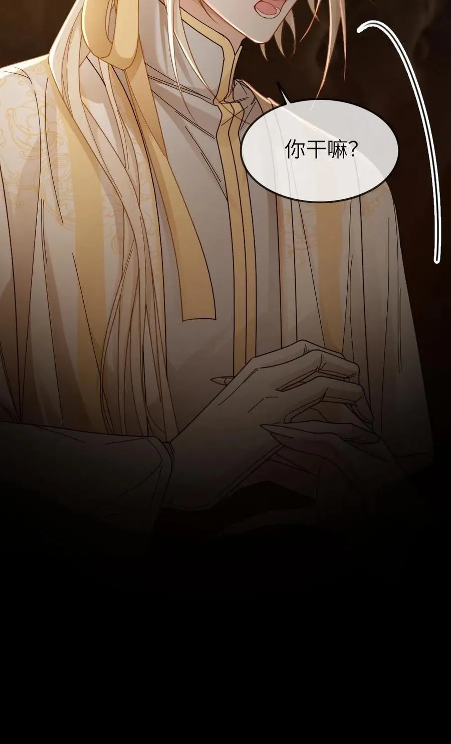 第315话 上药 第24页