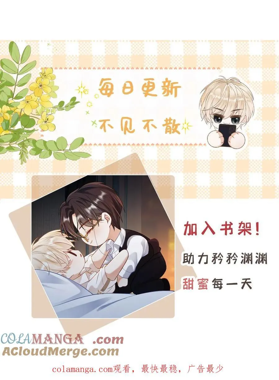 第315话 上药 第25页
