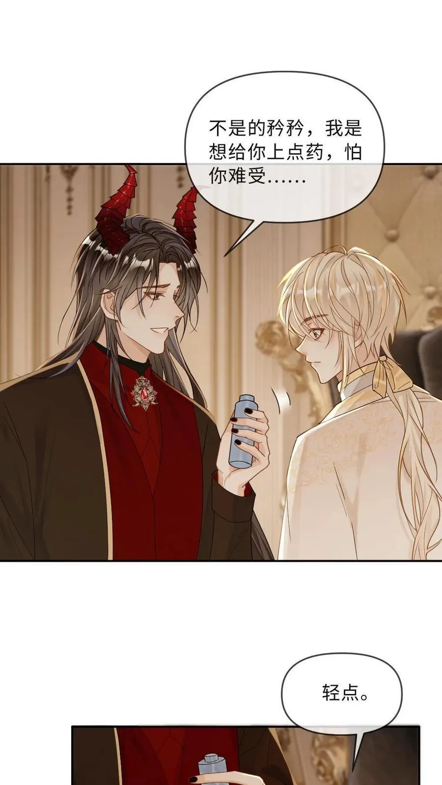 第316话 扶腰出门 第2页