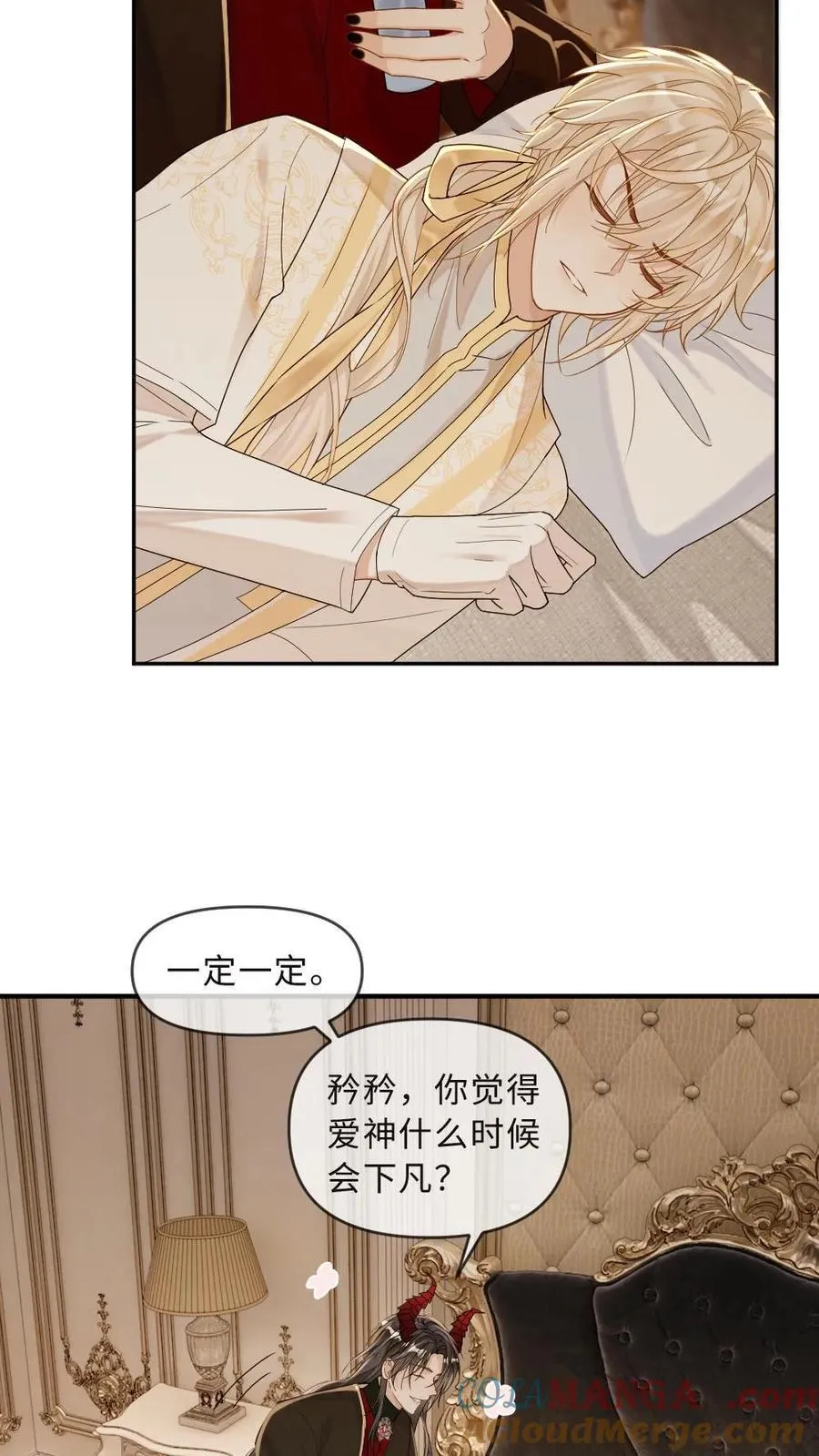 第316话 扶腰出门 第3页