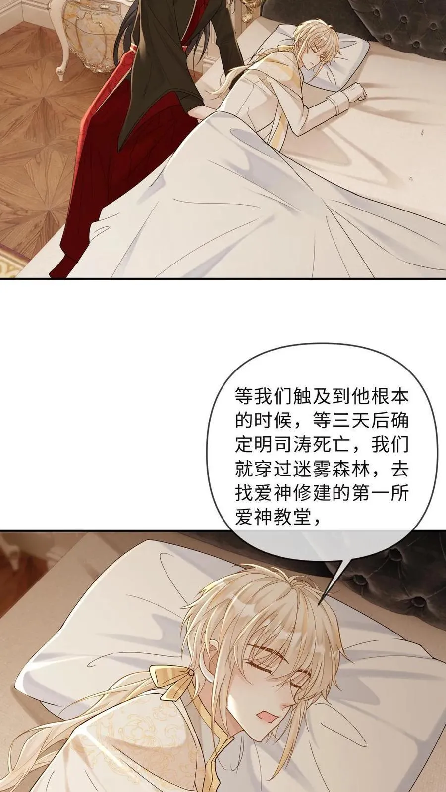 第316话 扶腰出门 第4页
