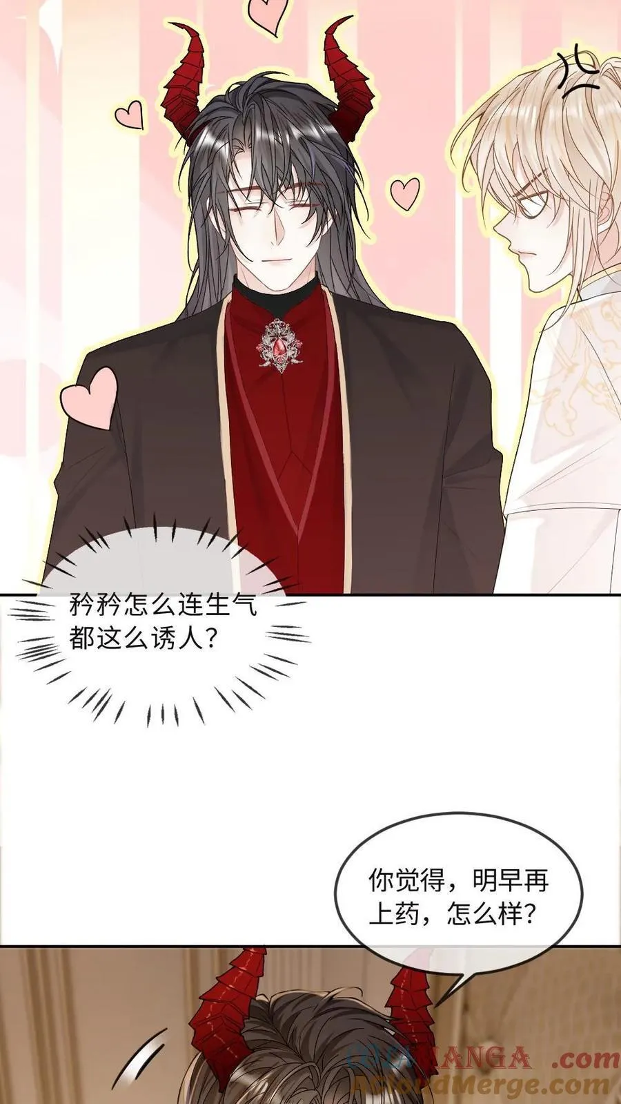 第316话 扶腰出门 第9页