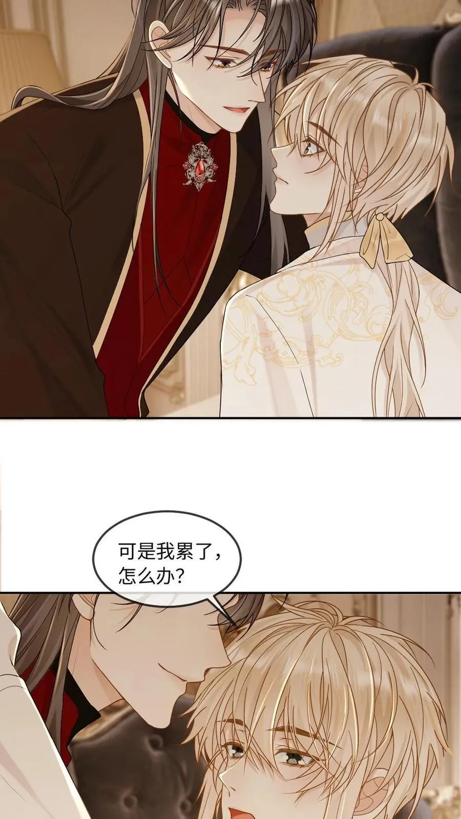 第316话 扶腰出门 第10页