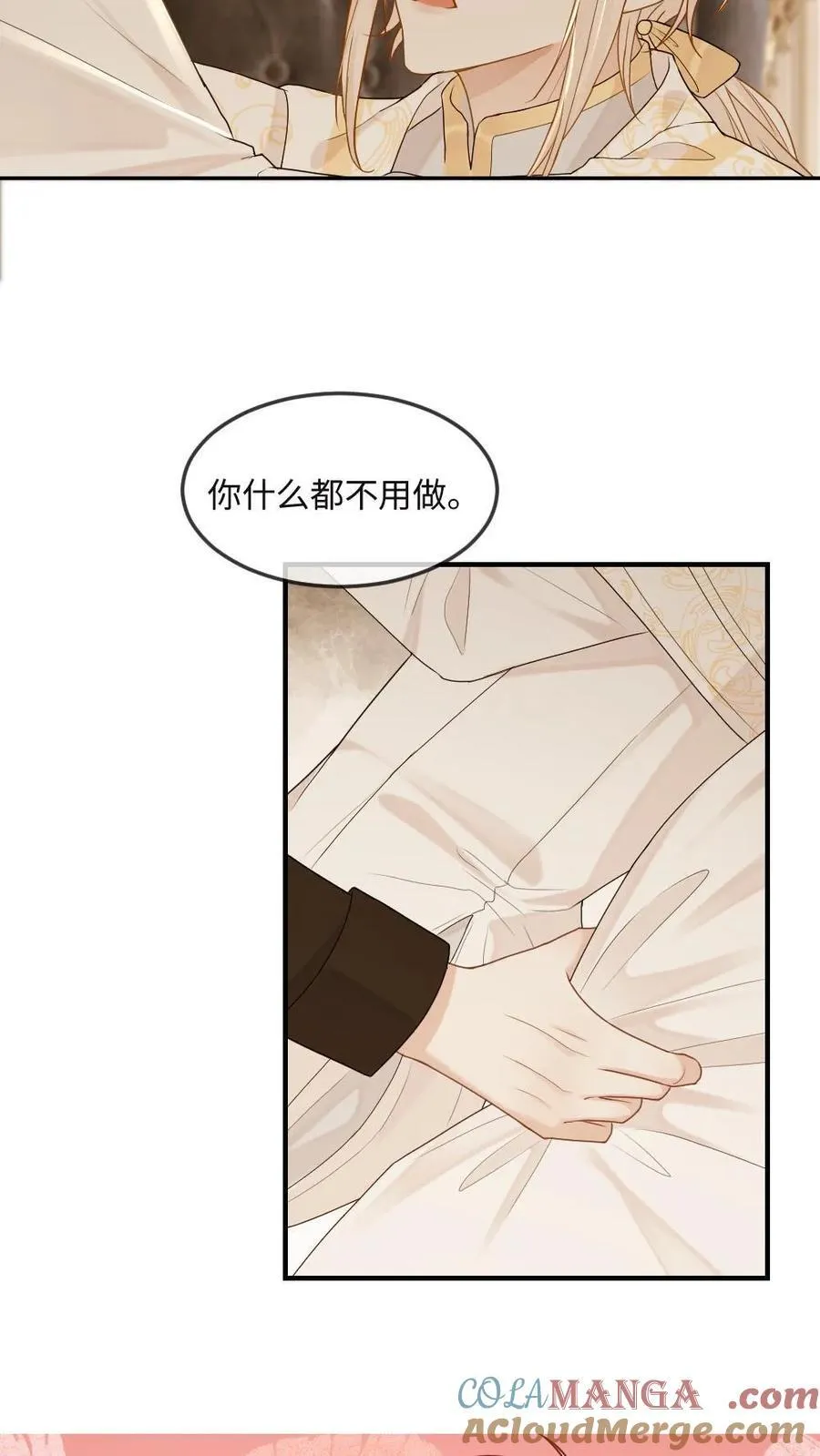第316话 扶腰出门 第11页