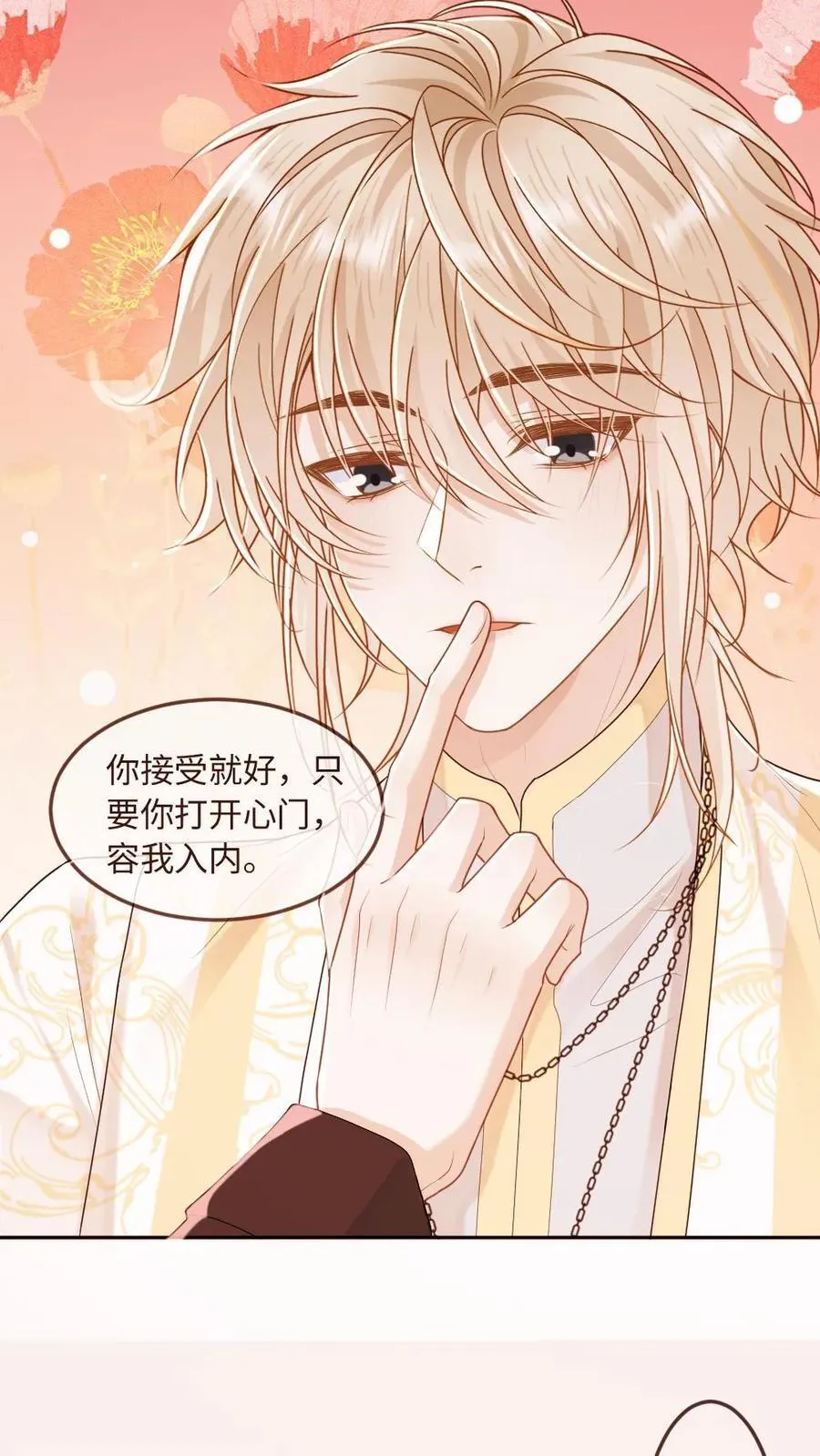 第316话 扶腰出门 第12页