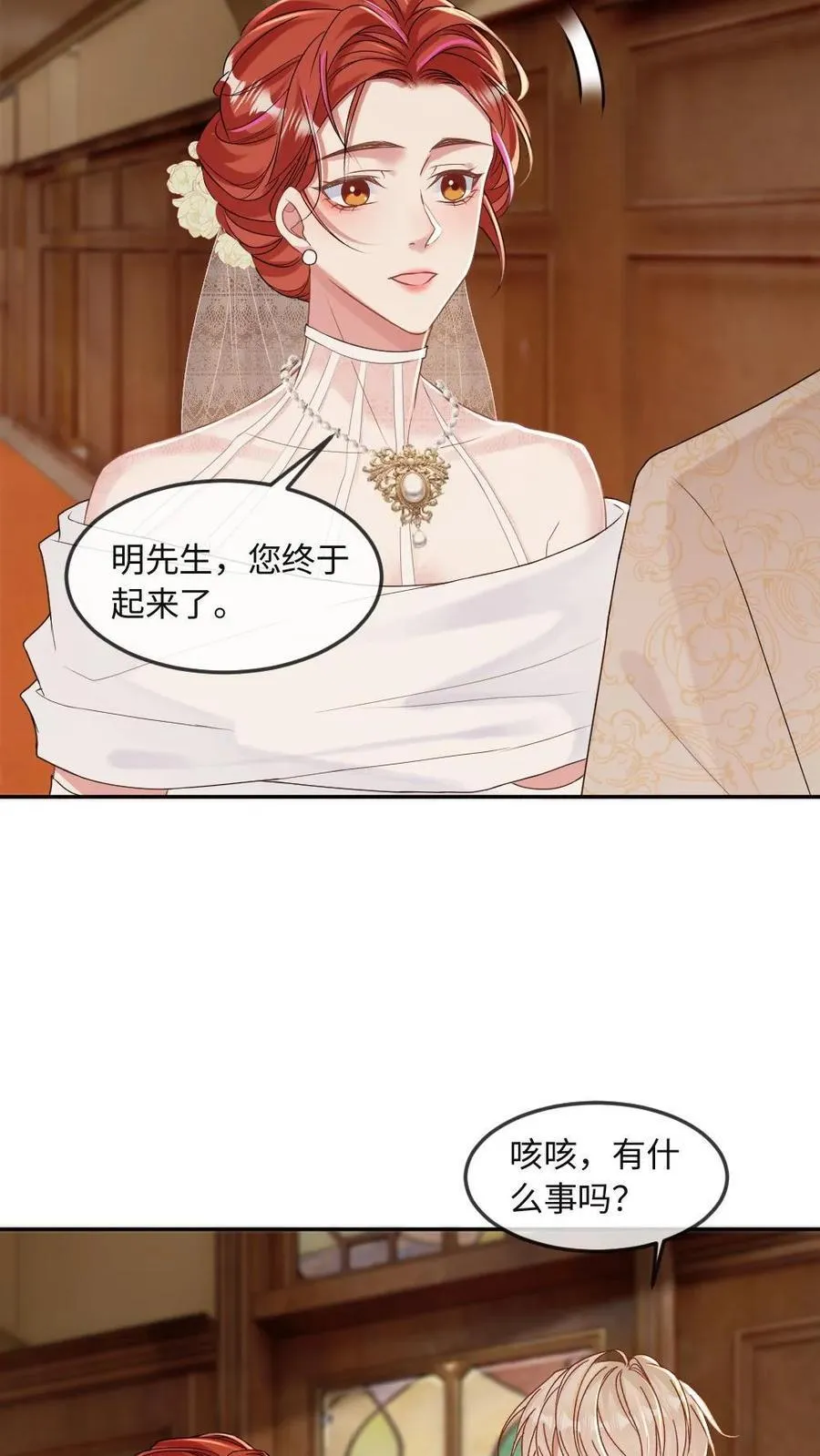 第316话 扶腰出门 第16页