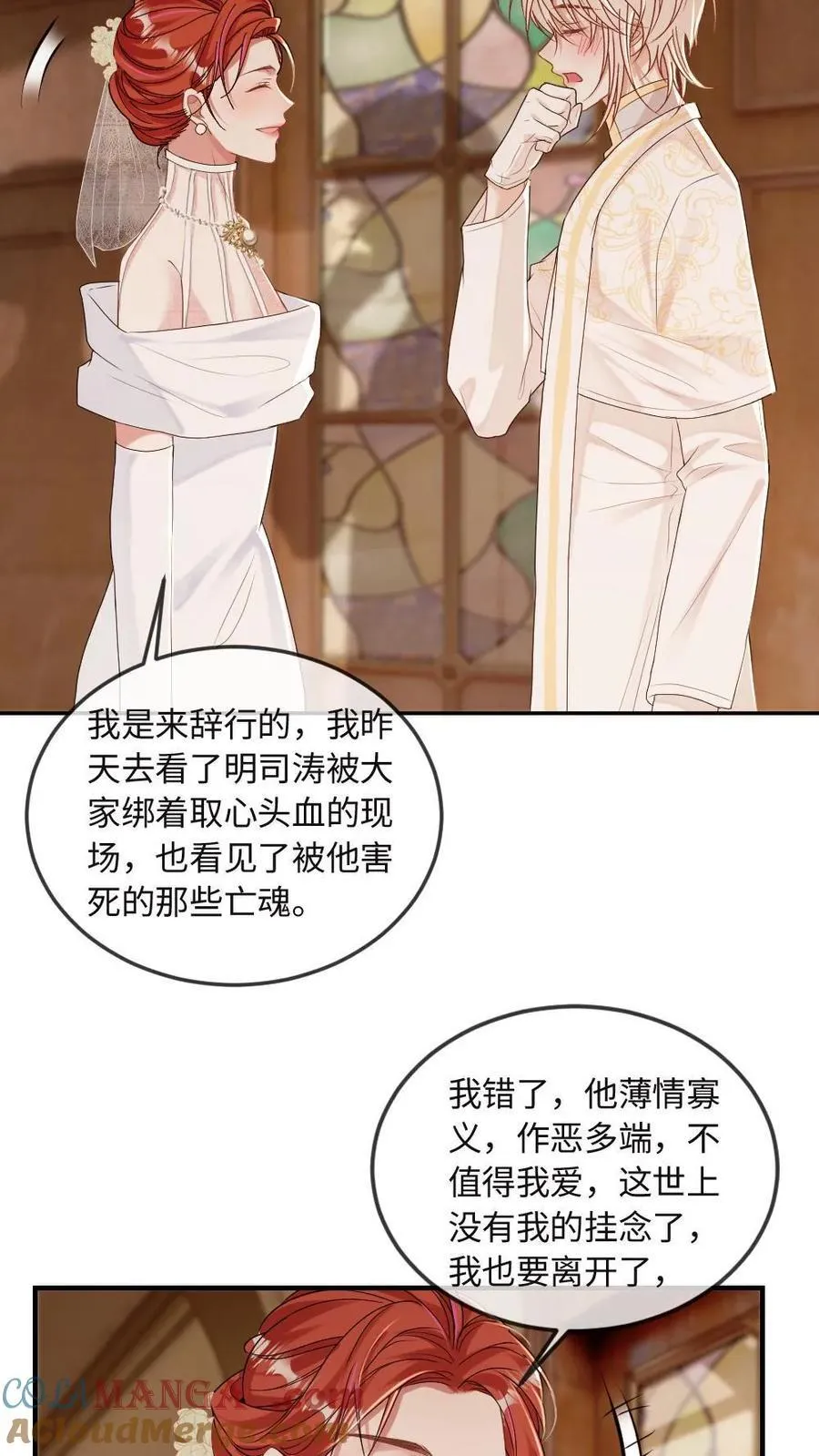 第316话 扶腰出门 第17页