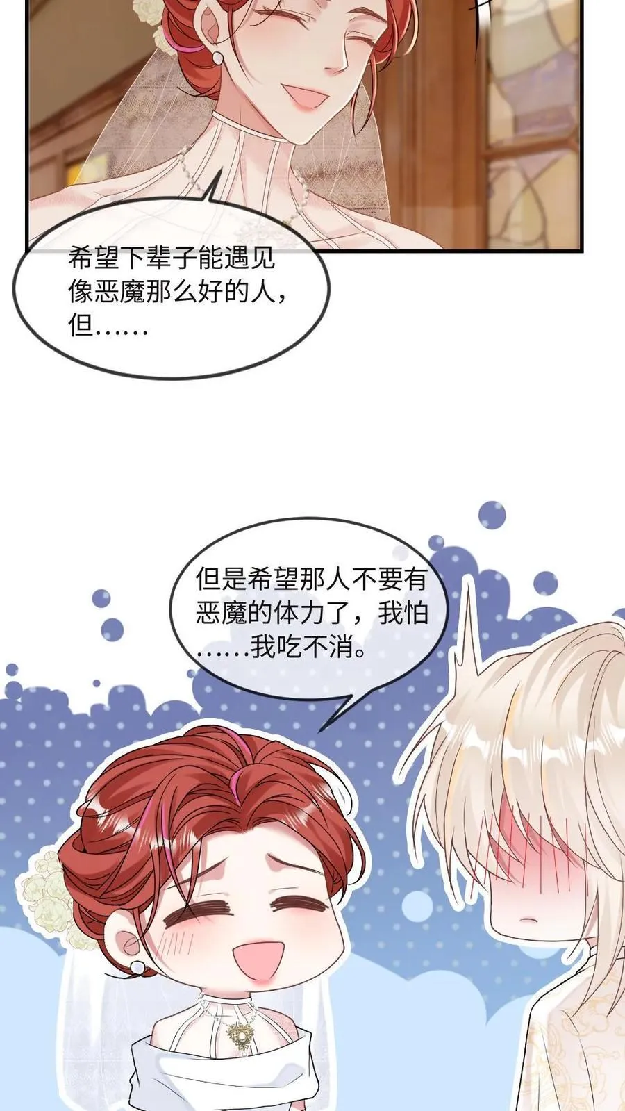 第316话 扶腰出门 第18页