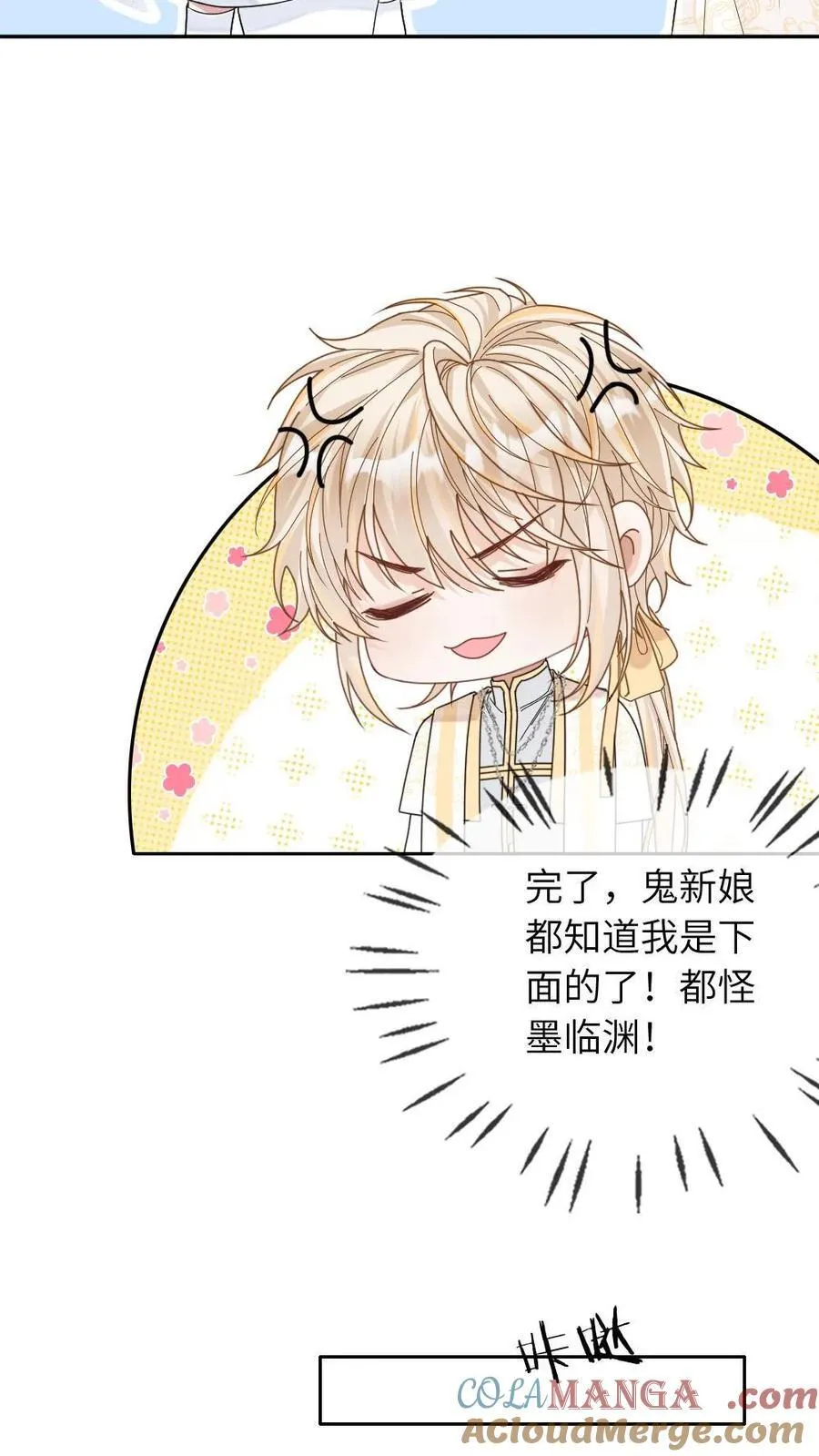 第316话 扶腰出门 第19页