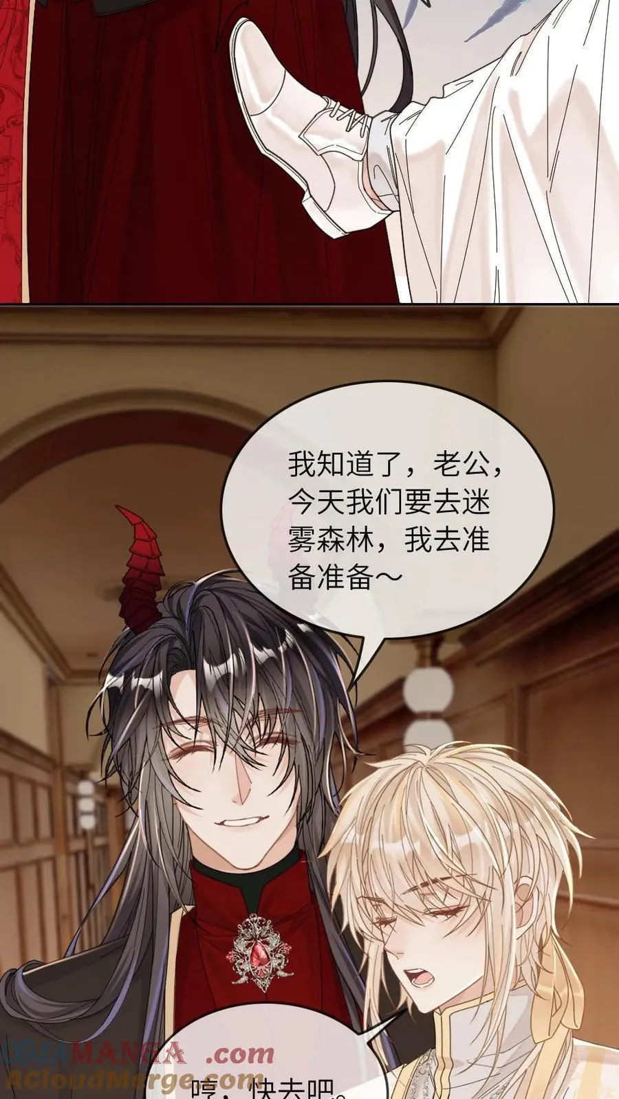 第316话 扶腰出门 第21页