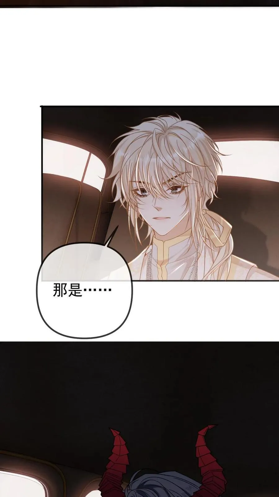 第316话 扶腰出门 第24页
