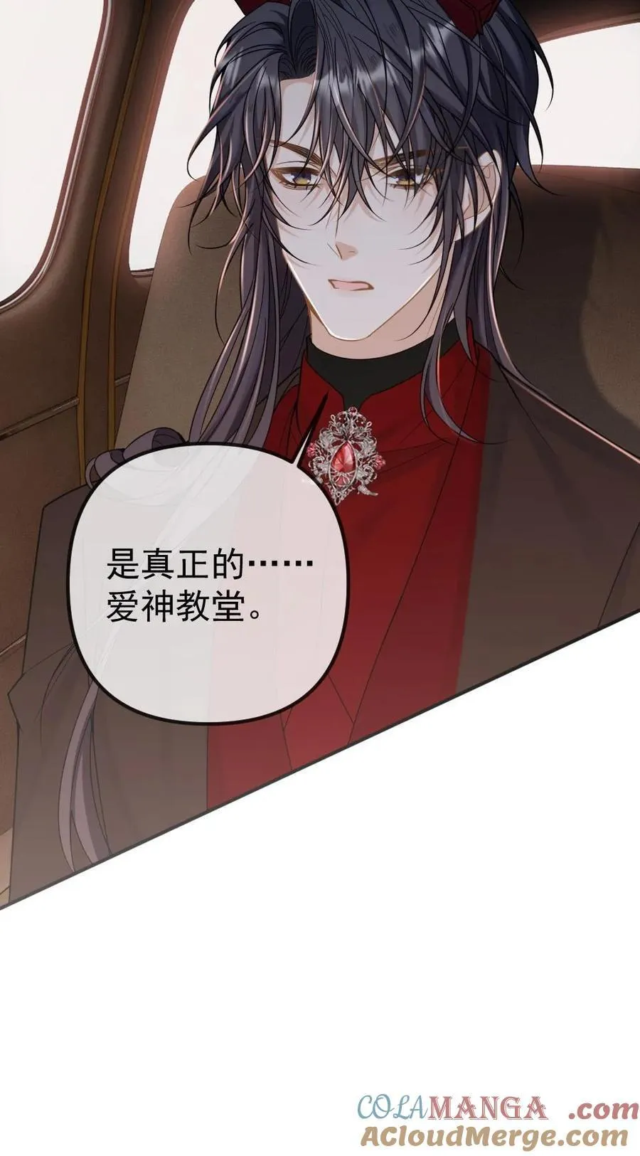第316话 扶腰出门 第25页
