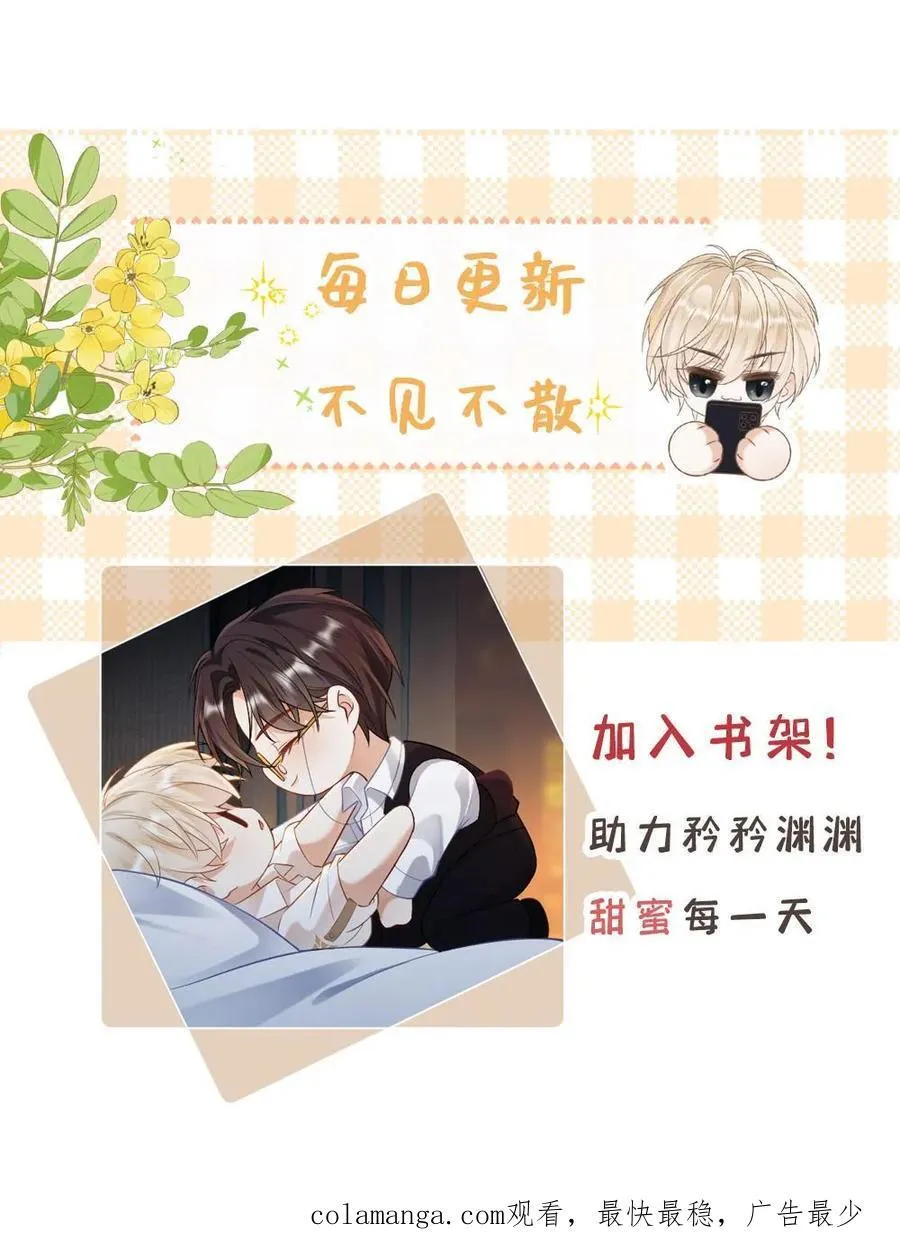第316话 扶腰出门 第26页