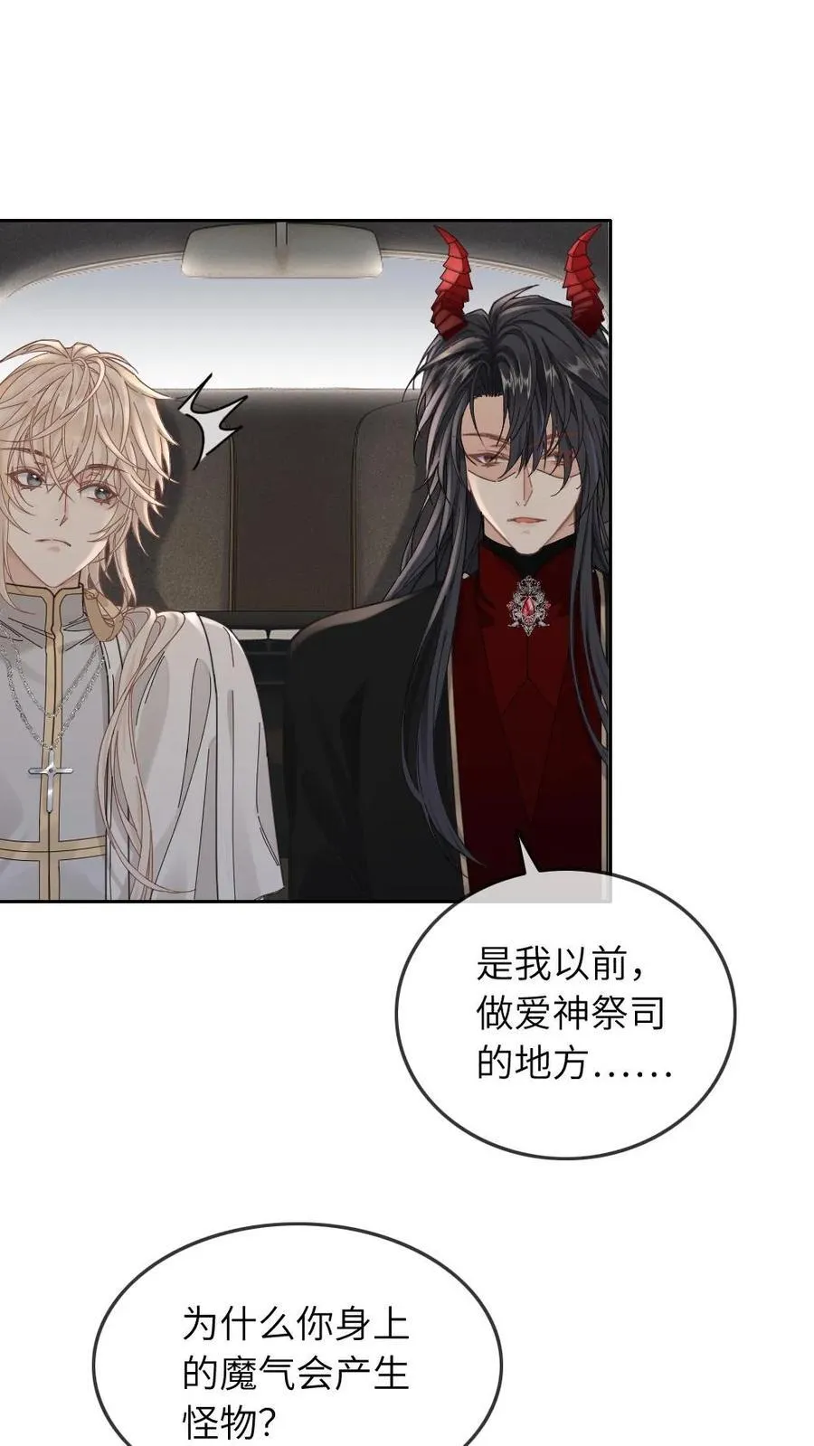 第316话 扶腰出门 第28页