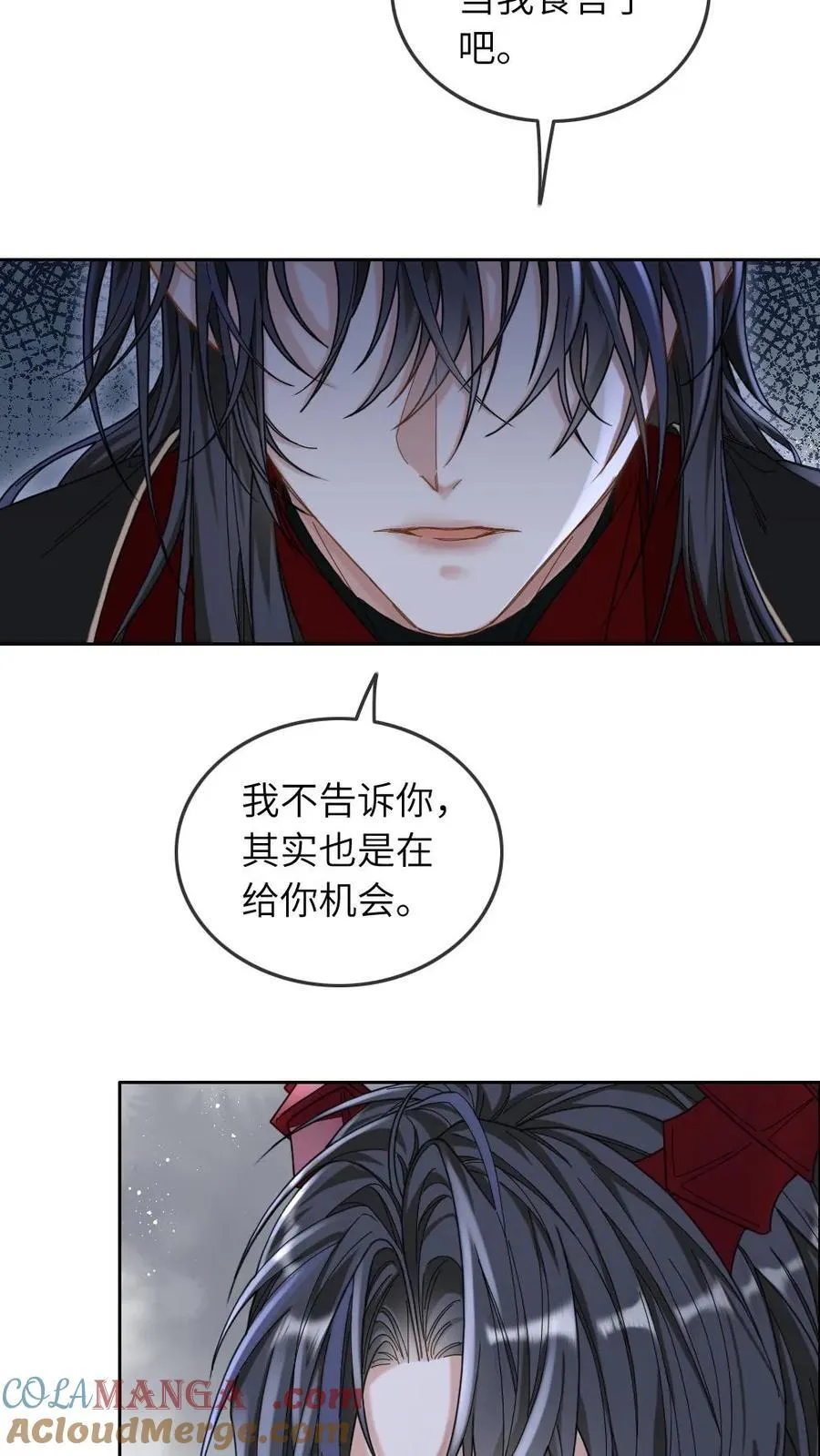 第317话 真正的爱神教堂 第7页