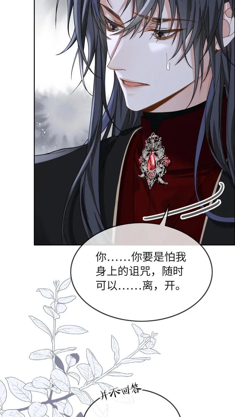 第317话 真正的爱神教堂 第8页
