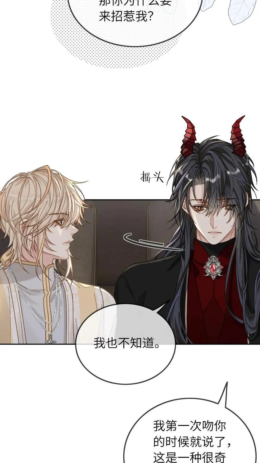 第317话 真正的爱神教堂 第10页