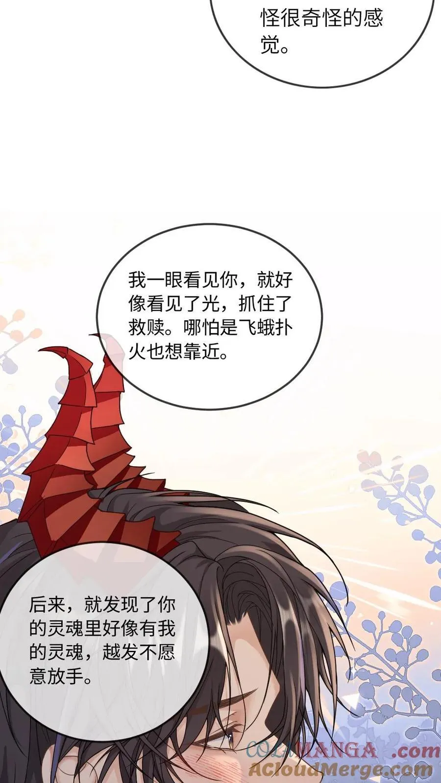 第317话 真正的爱神教堂 第11页