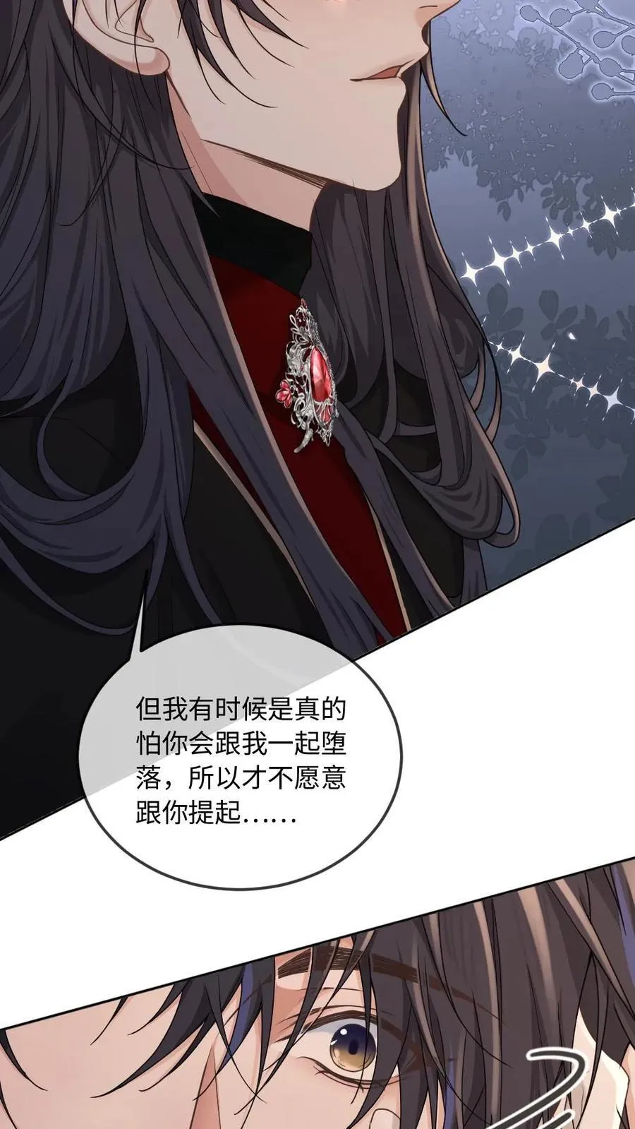 第317话 真正的爱神教堂 第12页