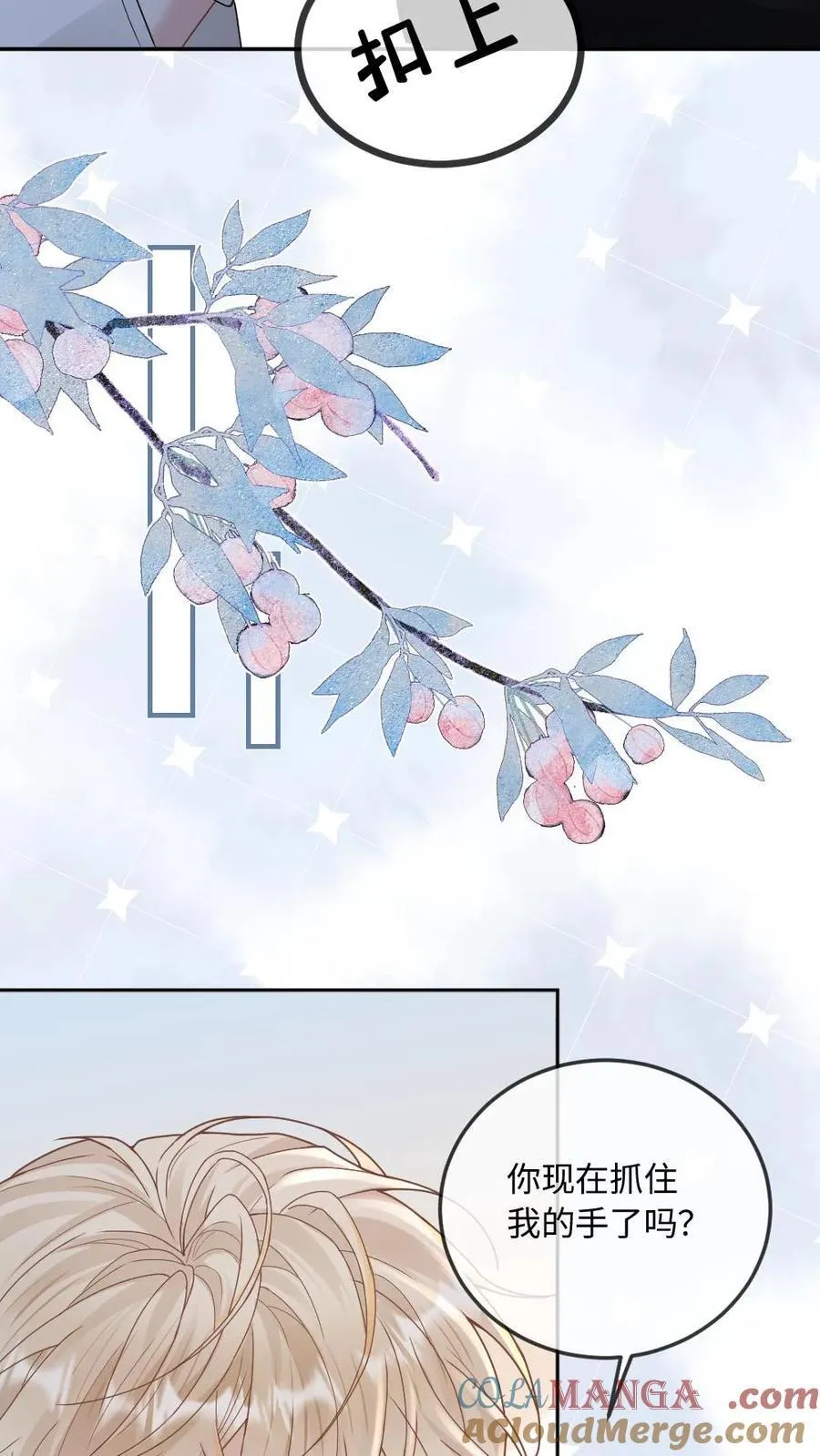 第317话 真正的爱神教堂 第17页
