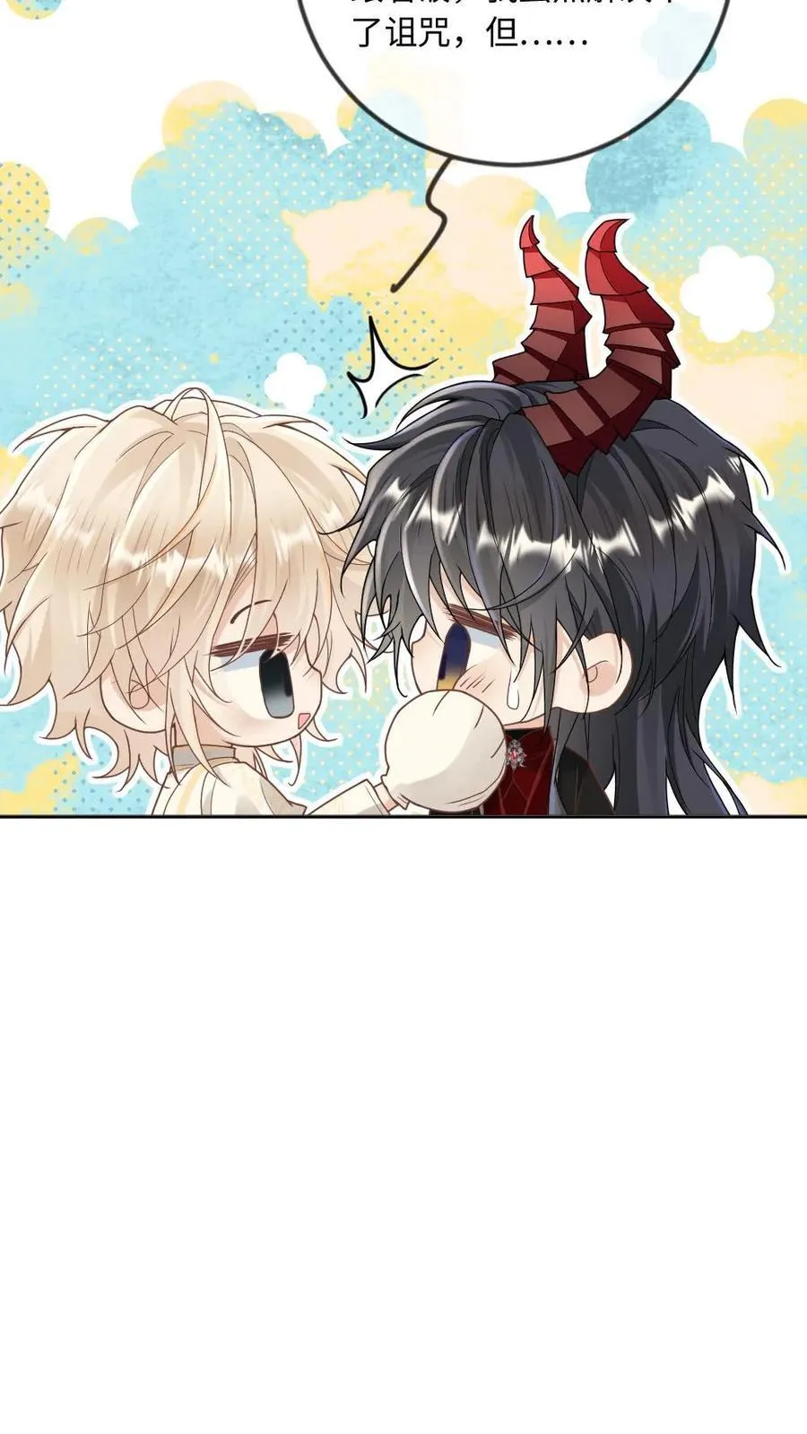 第317话 真正的爱神教堂 第22页