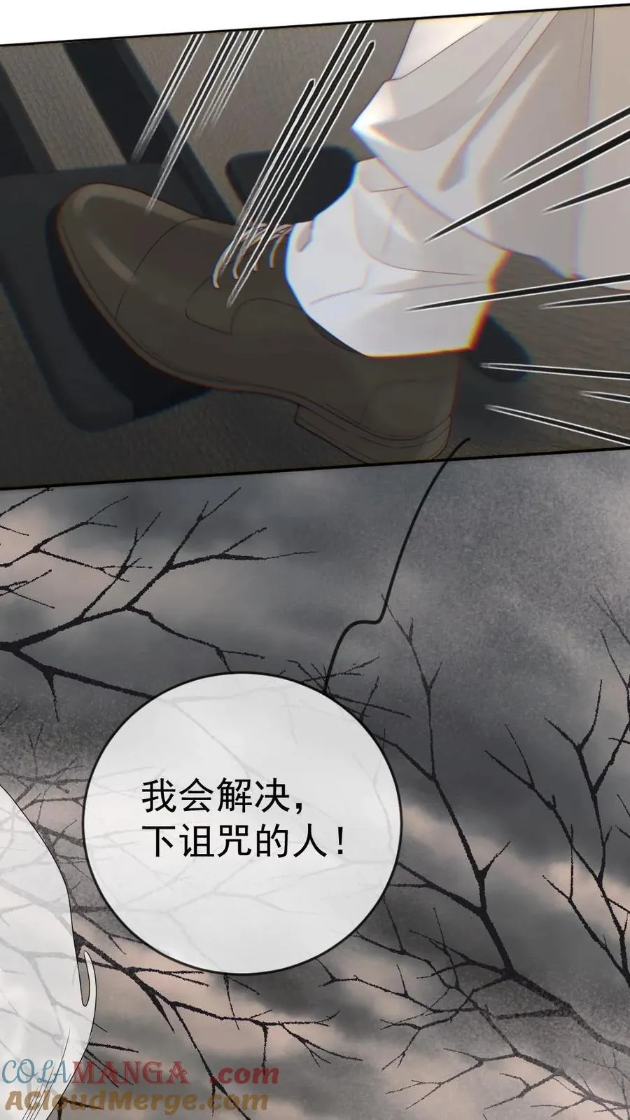第317话 真正的爱神教堂 第23页