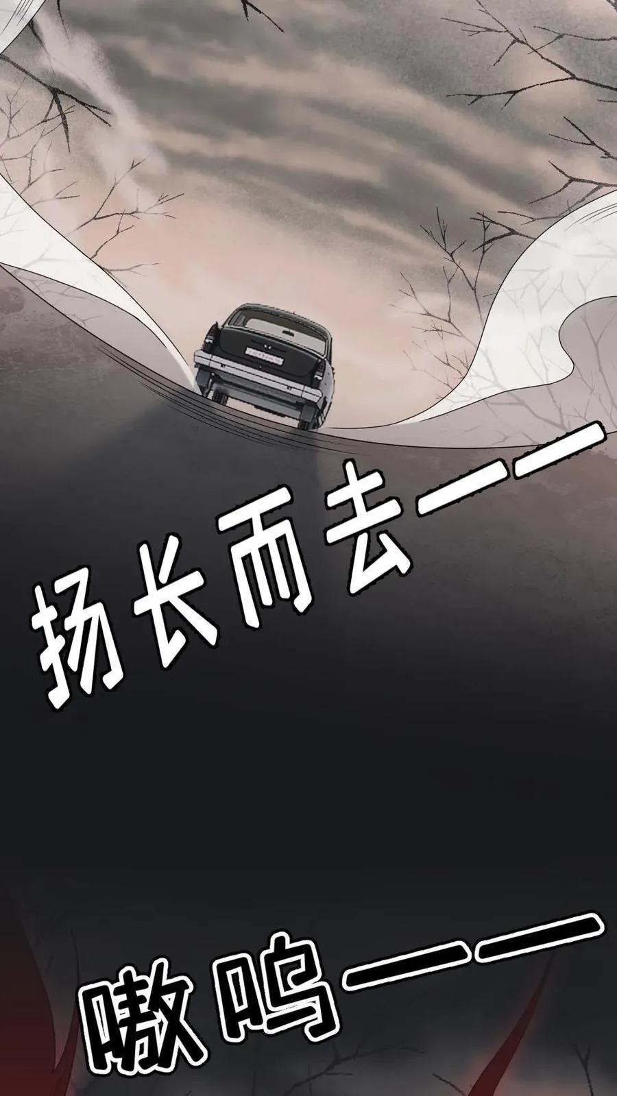 第317话 真正的爱神教堂 第24页