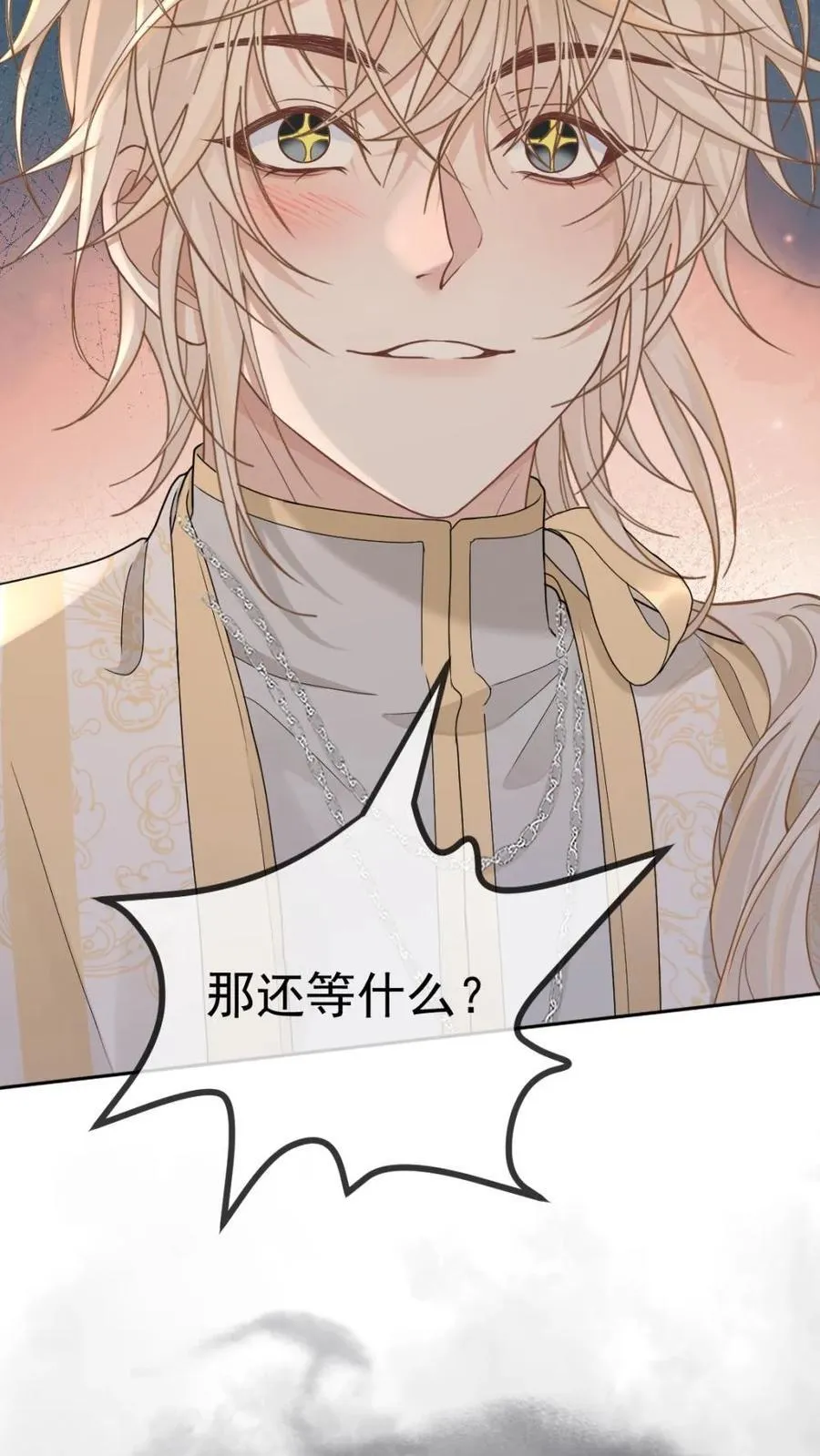 第317话 真正的爱神教堂 第28页