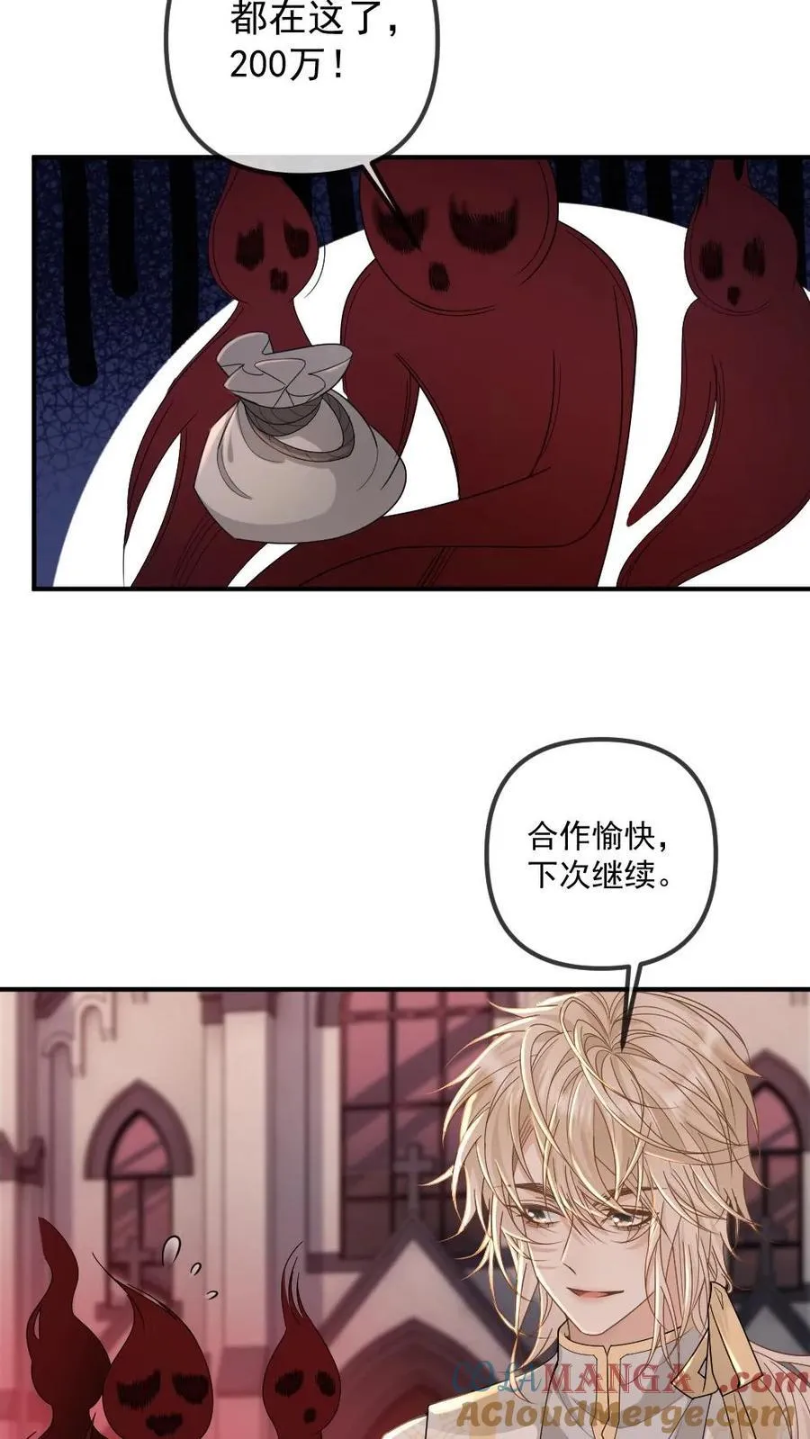 第318话 赌局 第7页
