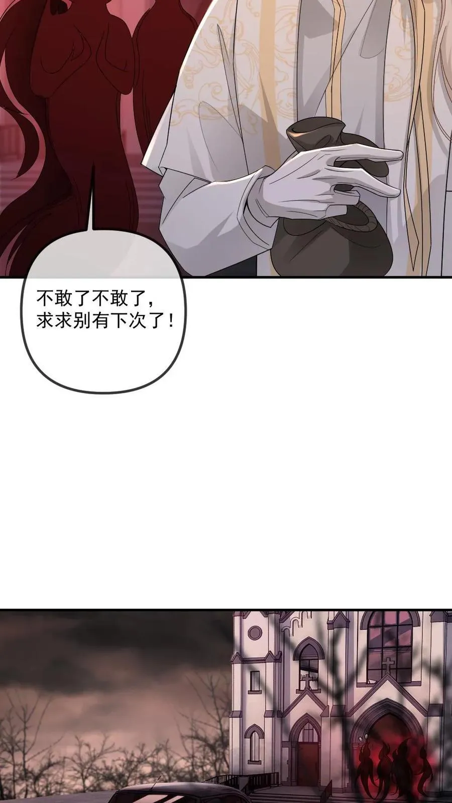 第318话 赌局 第8页