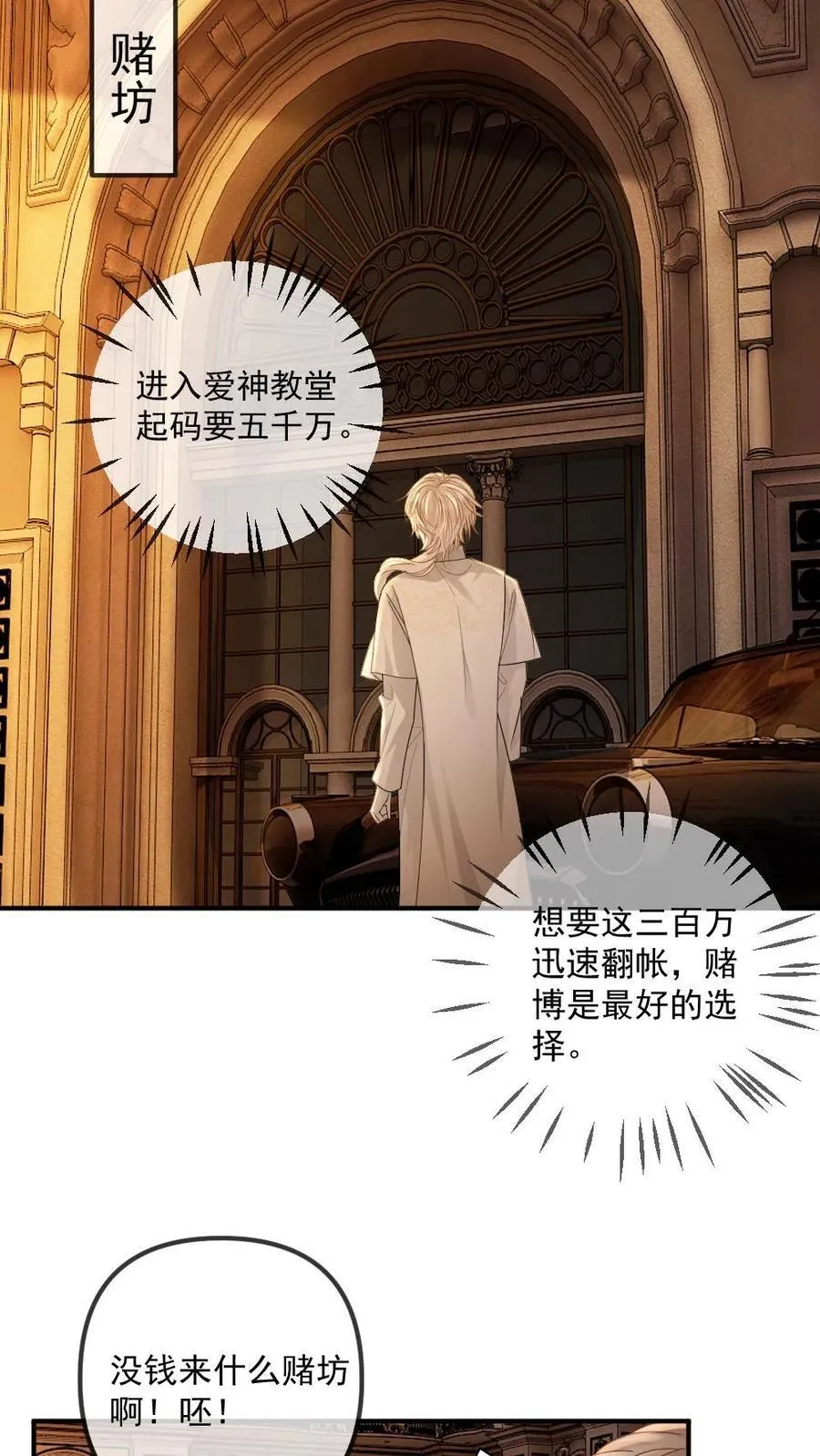 第318话 赌局 第10页