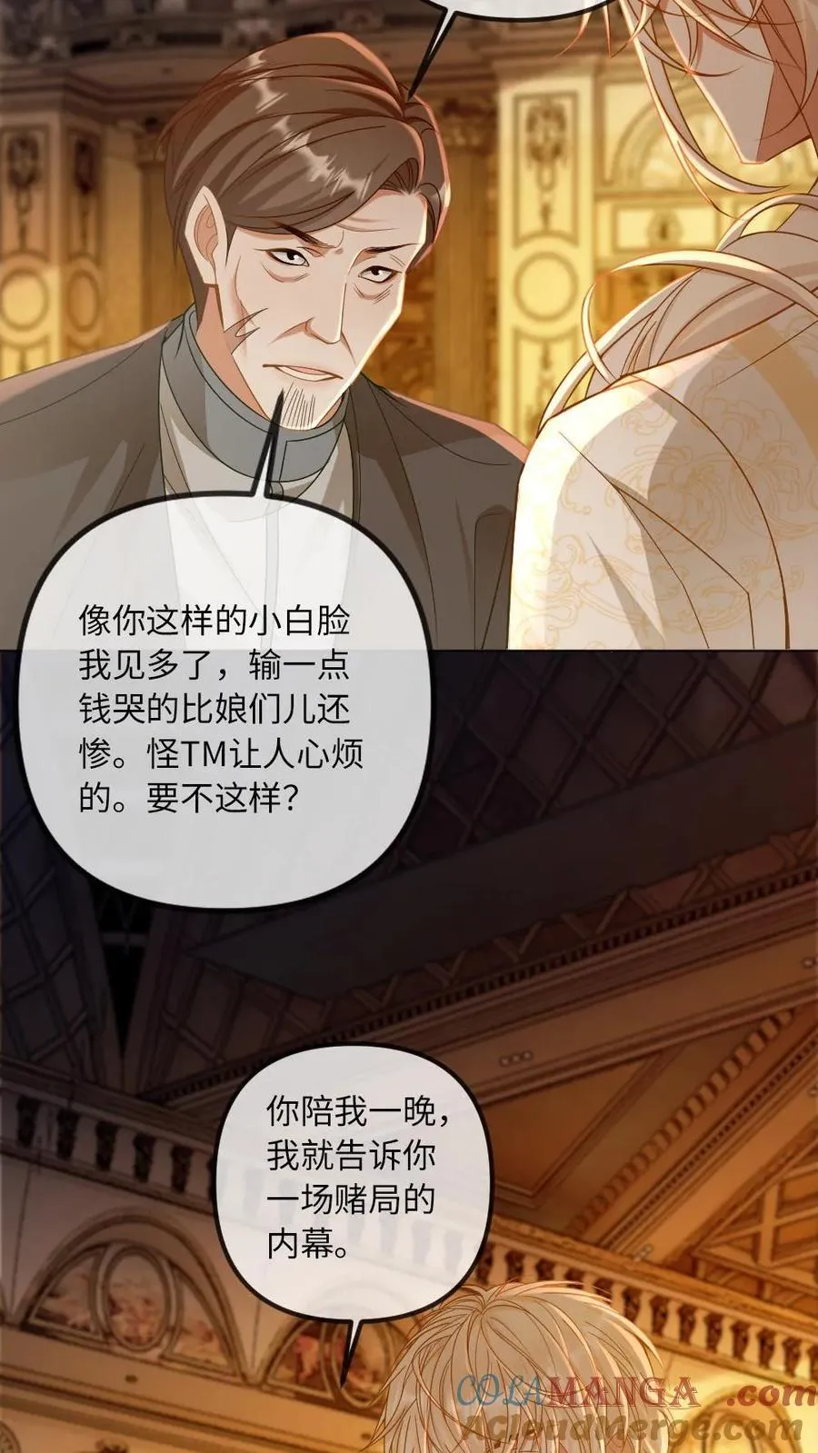 第318话 赌局 第15页