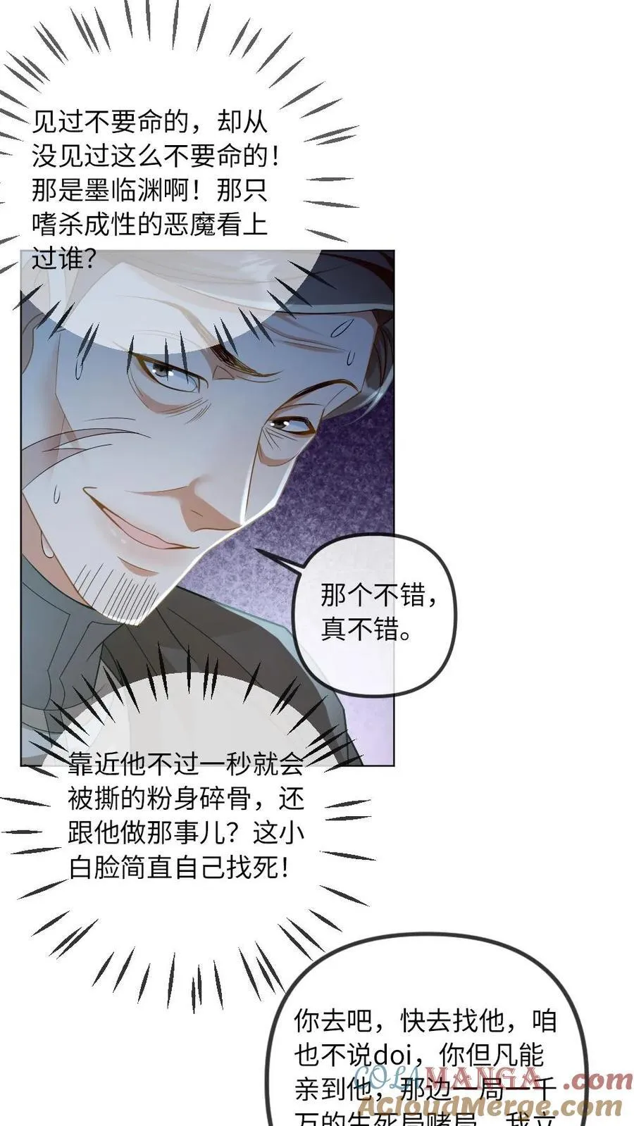 第318话 赌局 第21页