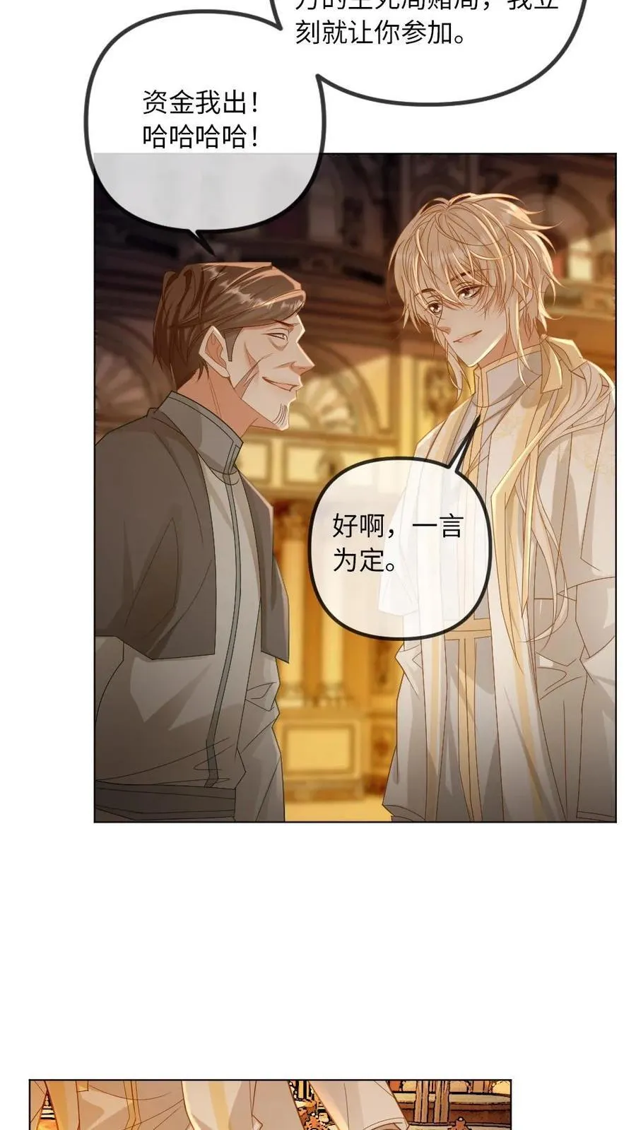 第318话 赌局 第22页